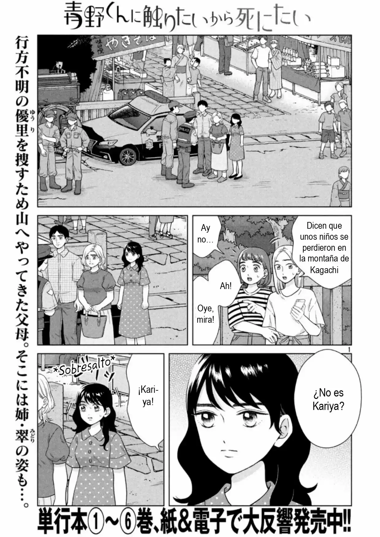 Quiero Abrazar A Aono-kun Con Tantas Ganas Que Podría Morir. - Capítulo 35 - Página 1 - LectorTMOo