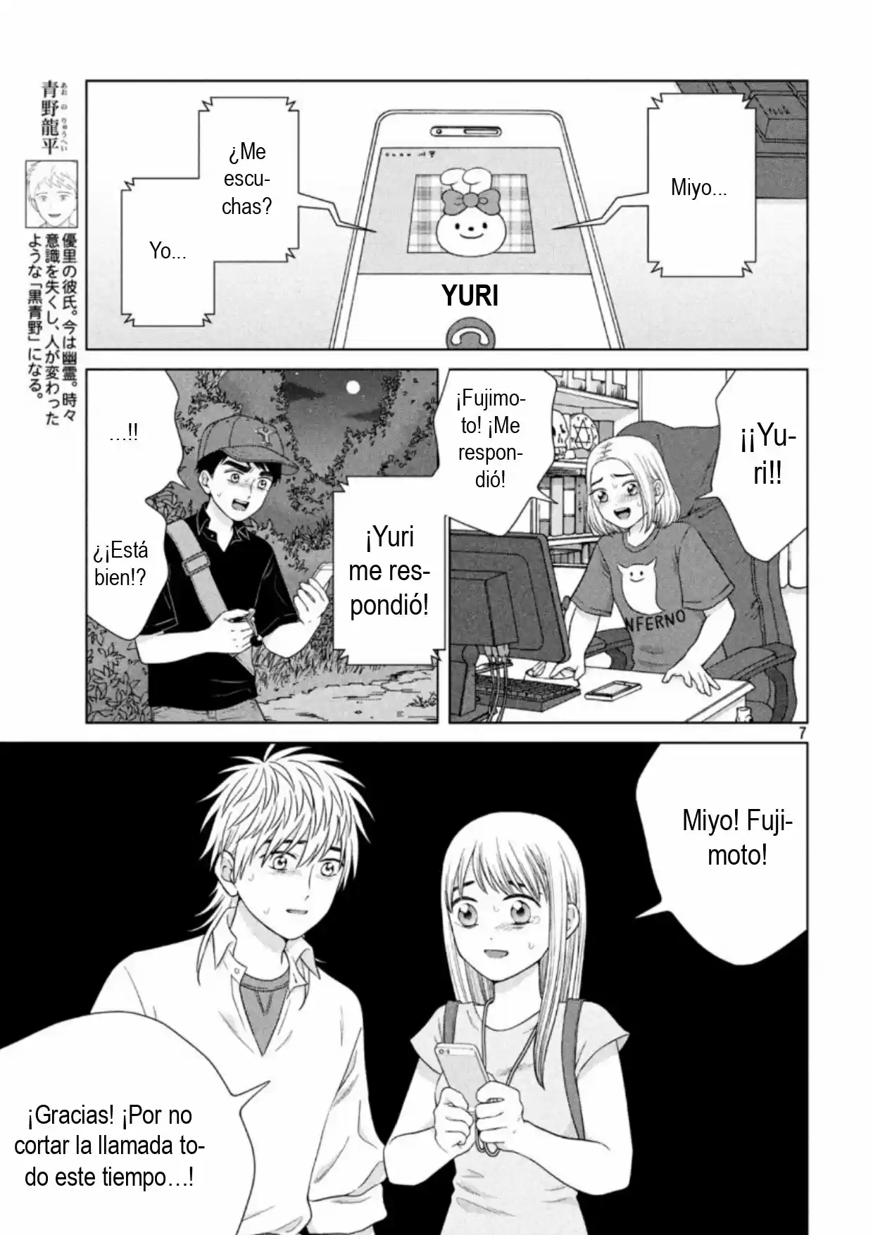 Quiero Abrazar A Aono-kun Con Tantas Ganas Que Podría Morir. - Capítulo 35 - Página 7 - LectorTMOo
