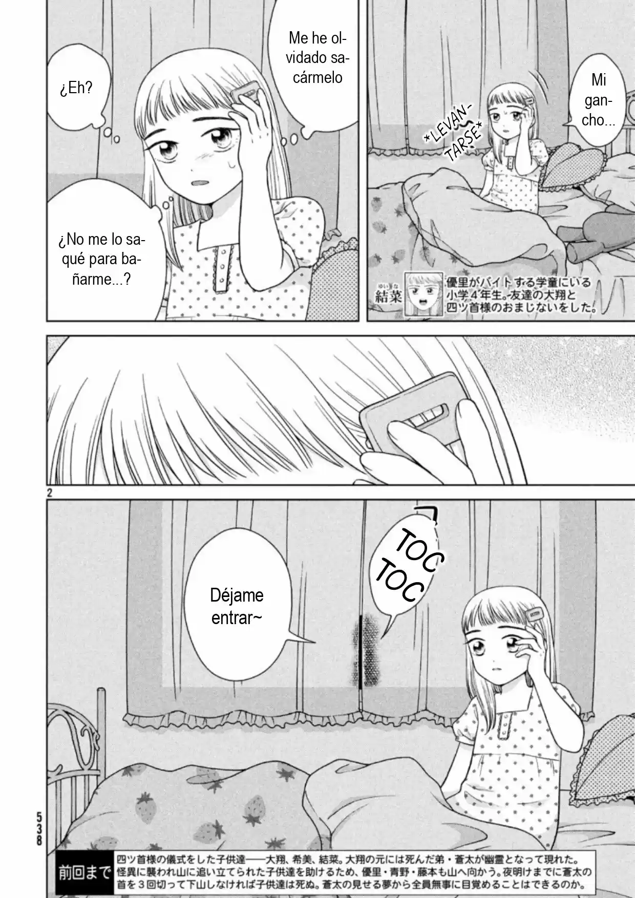 Quiero Abrazar A Aono-kun Con Tantas Ganas Que Podría Morir. - Capítulo 36 - Página 2 - LectorTMOo