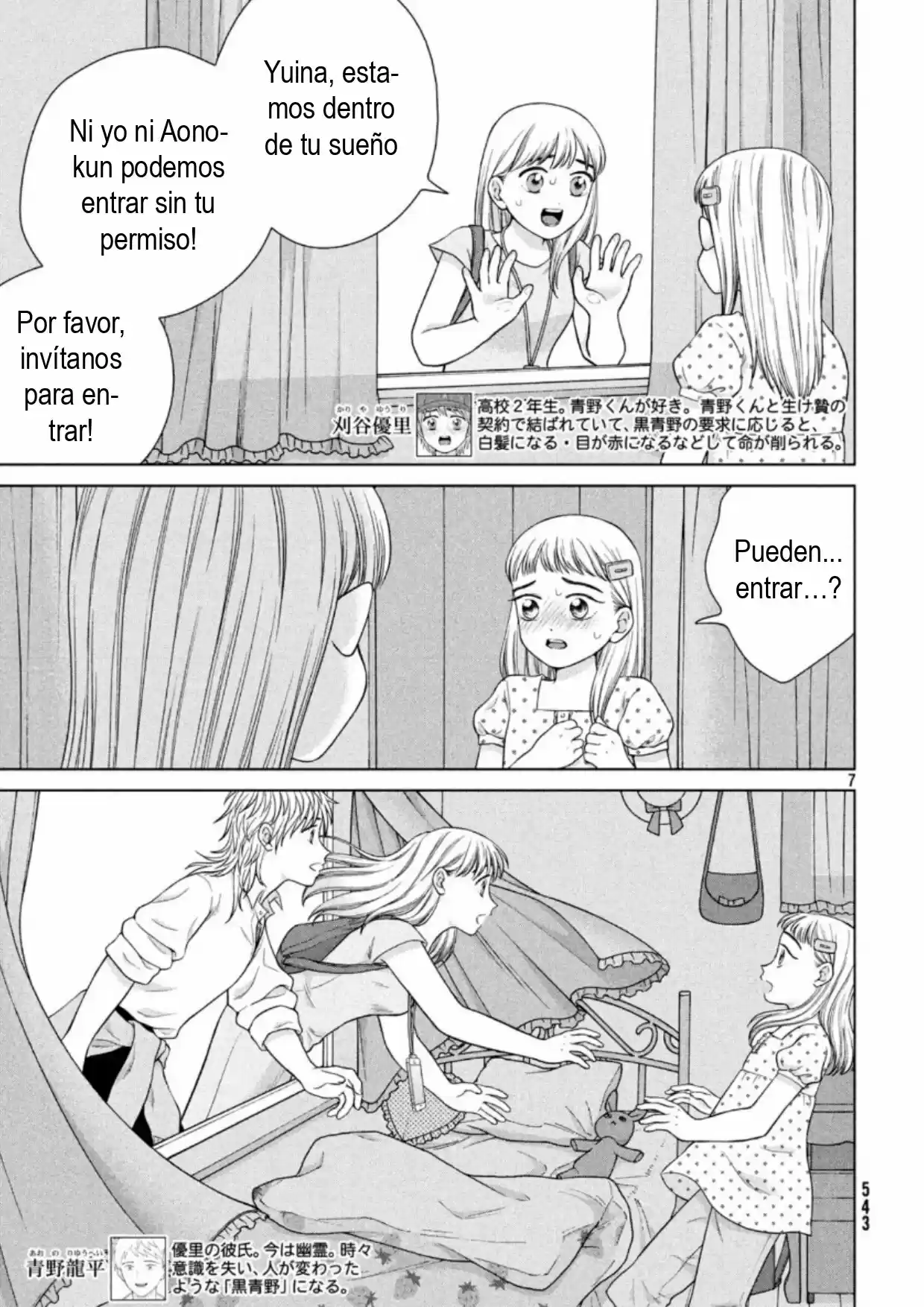 Quiero Abrazar A Aono-kun Con Tantas Ganas Que Podría Morir. - Capítulo 36 - Página 7 - LectorTMOo
