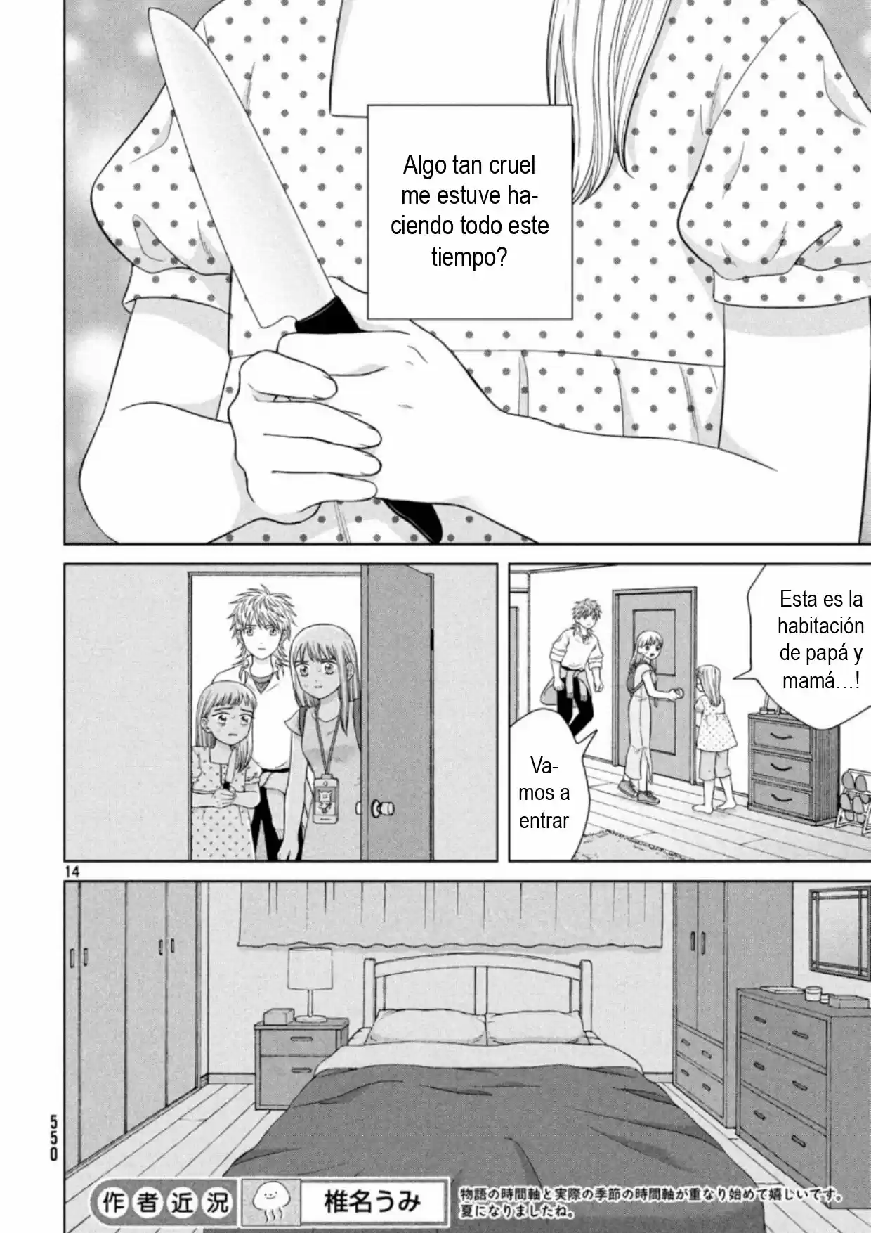 Quiero Abrazar A Aono-kun Con Tantas Ganas Que Podría Morir. - Capítulo 36 - Página 14 - LectorTMOo