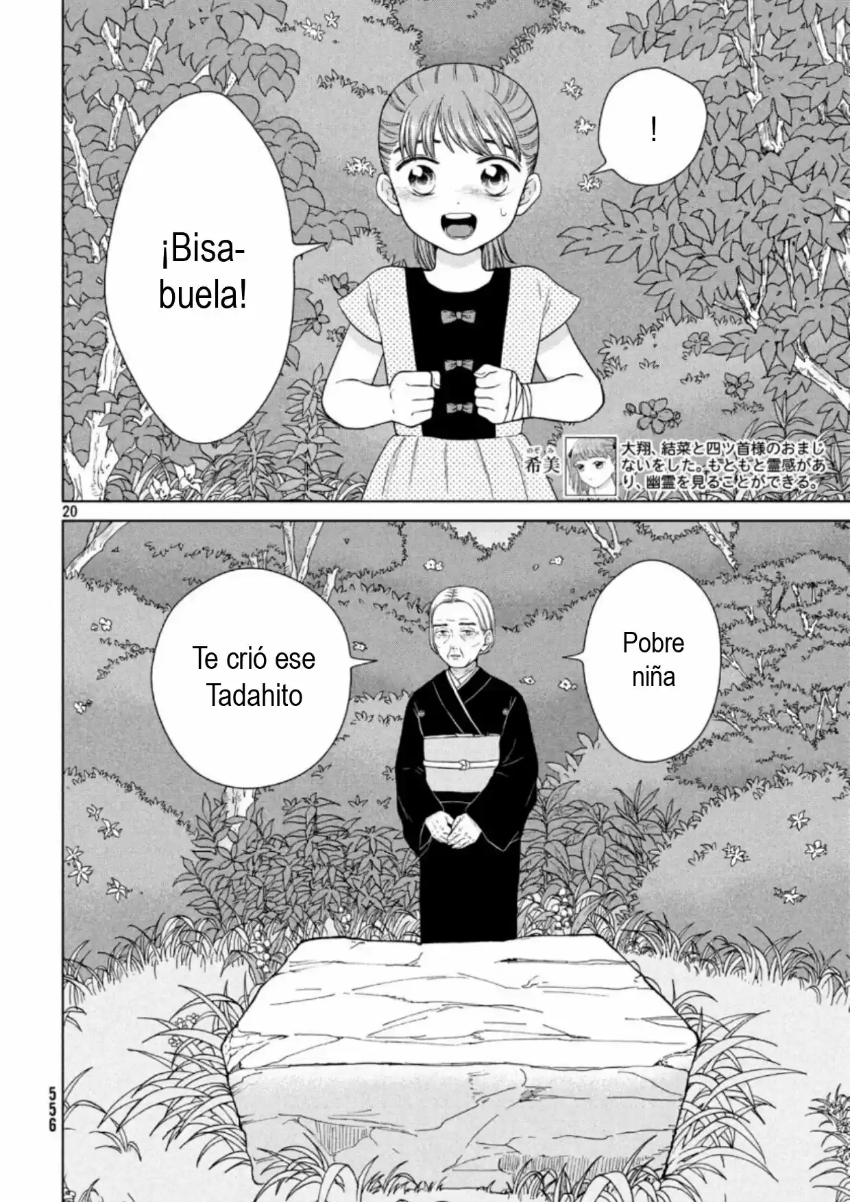 Quiero Abrazar A Aono-kun Con Tantas Ganas Que Podría Morir. - Capítulo 36 - Página 19 - LectorTMOo