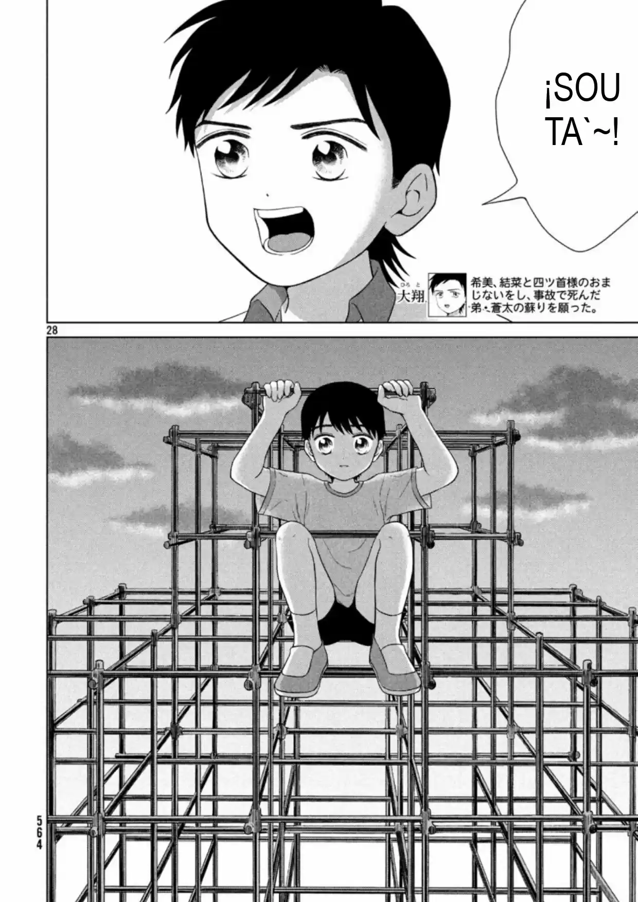 Quiero Abrazar A Aono-kun Con Tantas Ganas Que Podría Morir. - Capítulo 36 - Página 27 - LectorTMOo