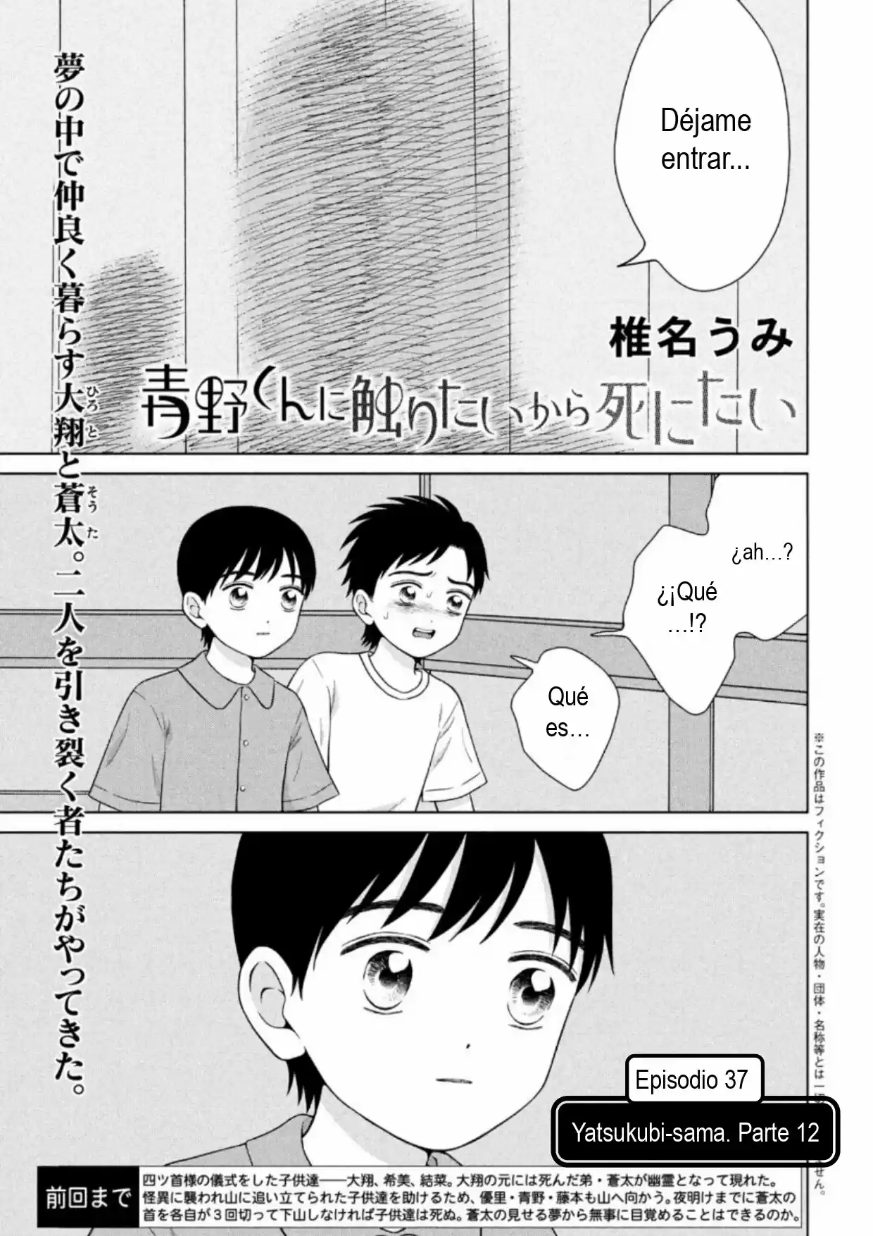 Quiero Abrazar A Aono-kun Con Tantas Ganas Que Podría Morir. - Capítulo 37 - Página 1 - LectorTMOo