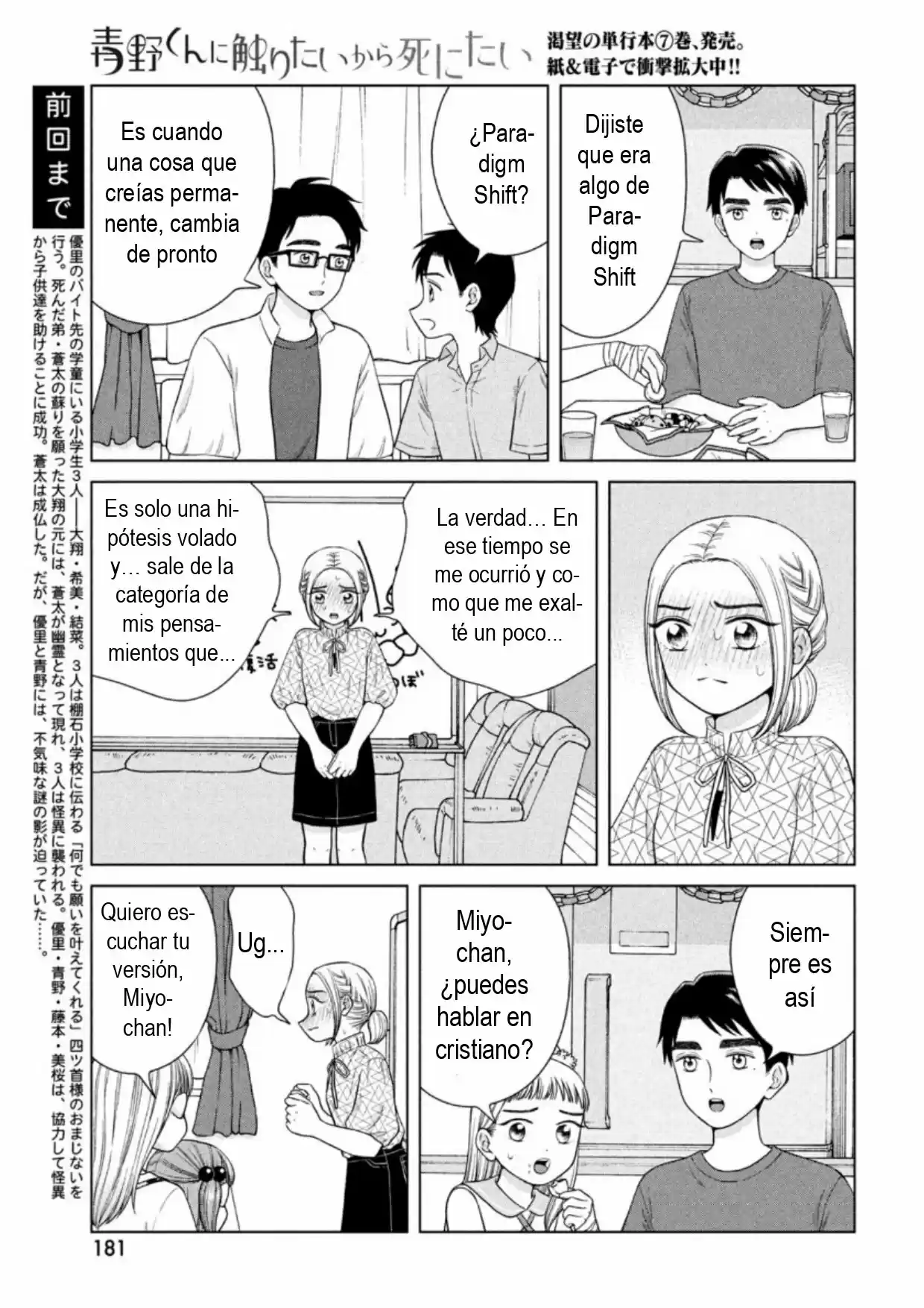 Quiero Abrazar A Aono-kun Con Tantas Ganas Que Podría Morir. - Capítulo 38 - Página 3 - LectorTMOo