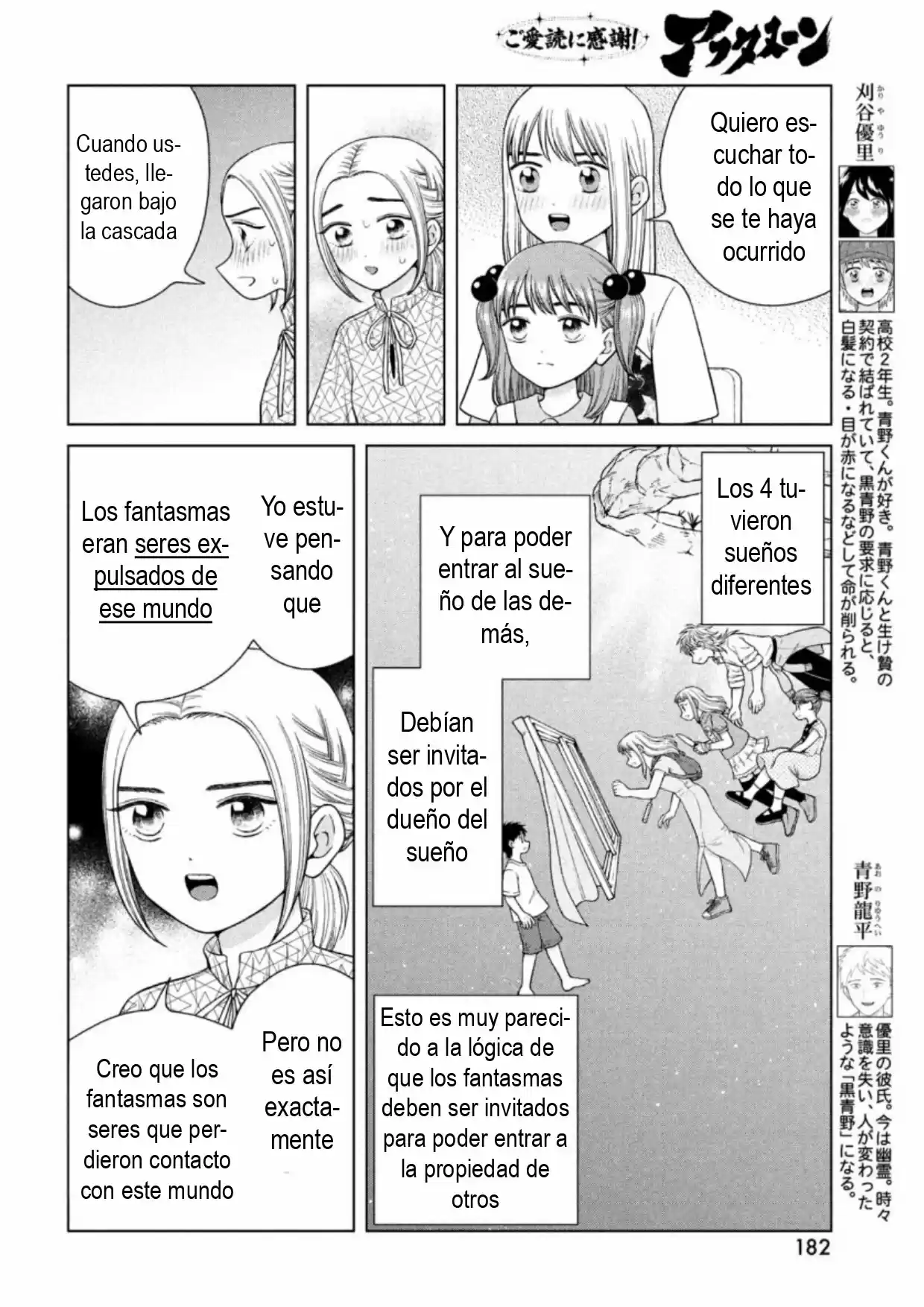 Quiero Abrazar A Aono-kun Con Tantas Ganas Que Podría Morir. - Capítulo 38 - Página 4 - LectorTMOo