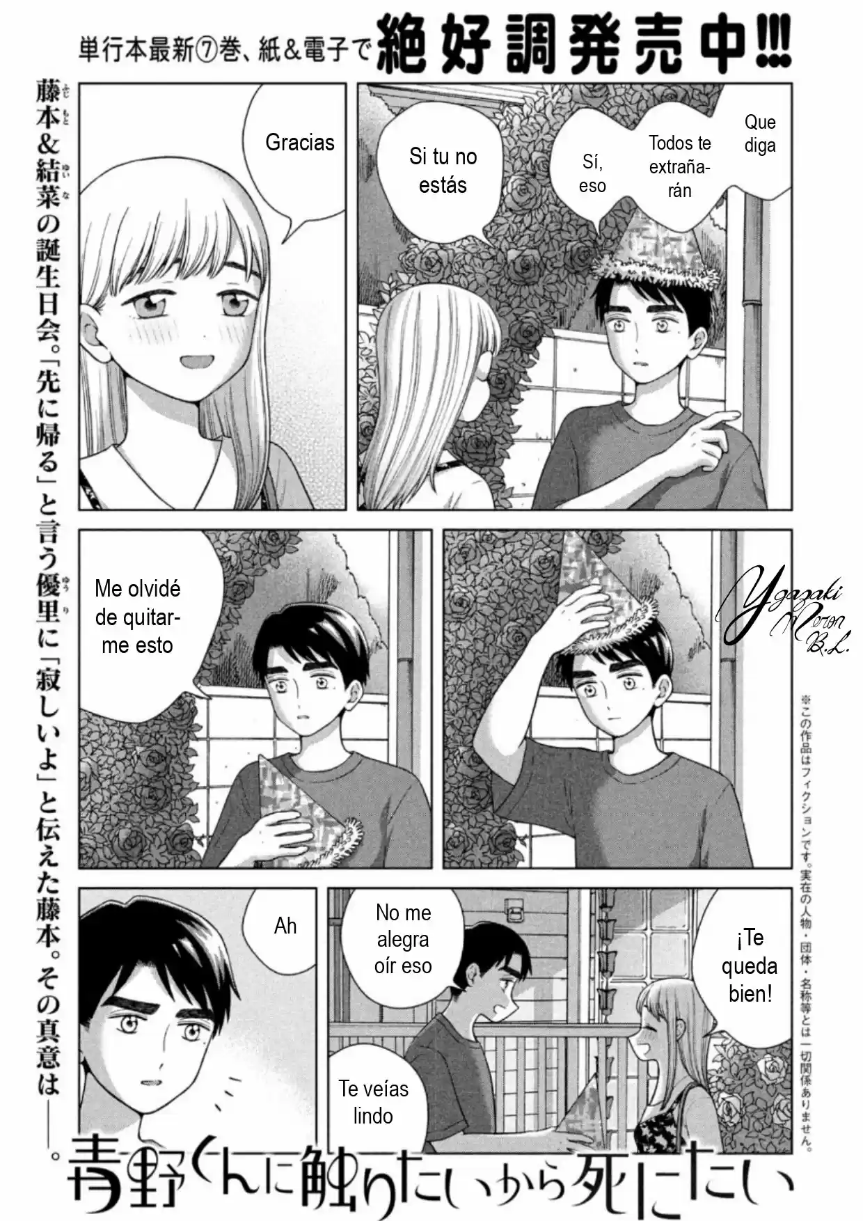 Quiero Abrazar A Aono-kun Con Tantas Ganas Que Podría Morir. - Capítulo 39 - Página 1 - LectorTMOo