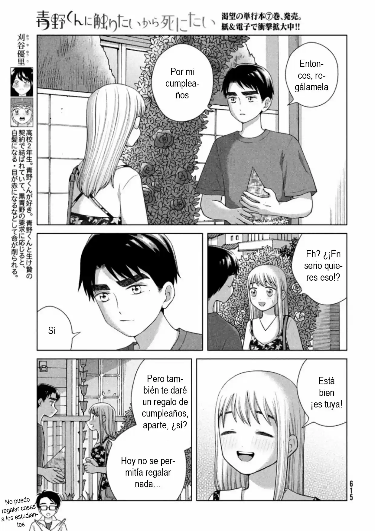 Quiero Abrazar A Aono-kun Con Tantas Ganas Que Podría Morir. - Capítulo 39 - Página 3 - LectorTMOo