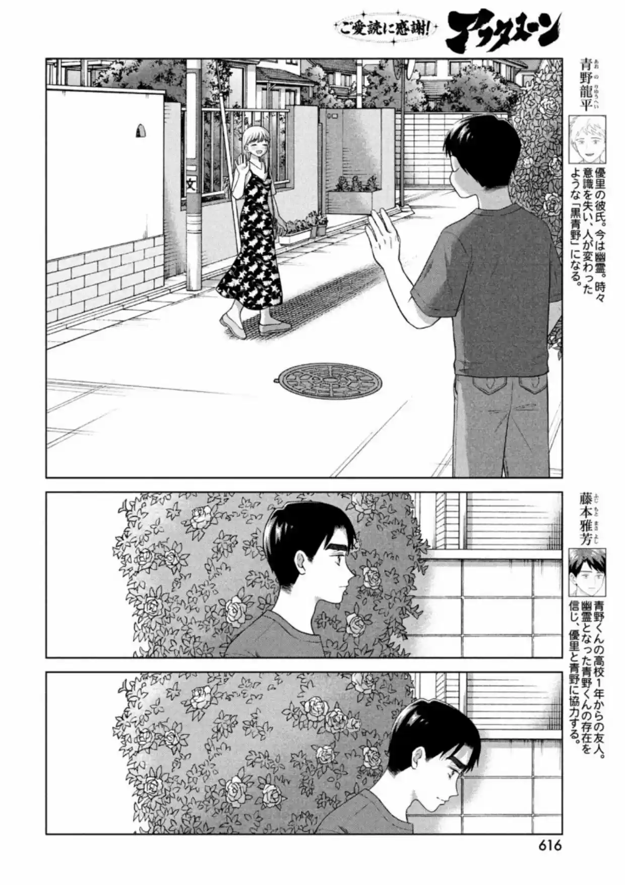 Quiero Abrazar A Aono-kun Con Tantas Ganas Que Podría Morir. - Capítulo 39 - Página 4 - LectorTMOo