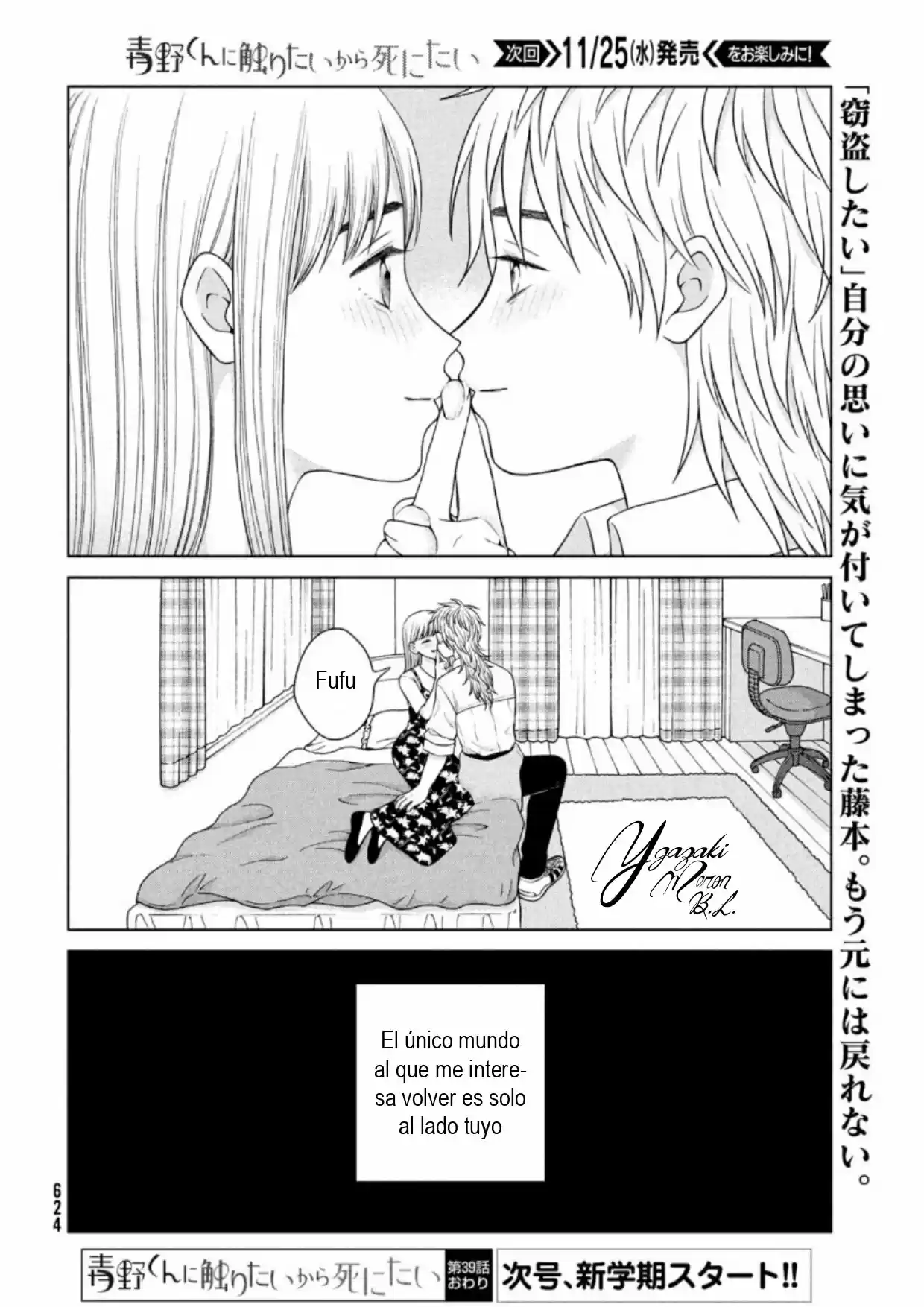 Quiero Abrazar A Aono-kun Con Tantas Ganas Que Podría Morir. - Capítulo 39 - Página 12 - LectorTMOo