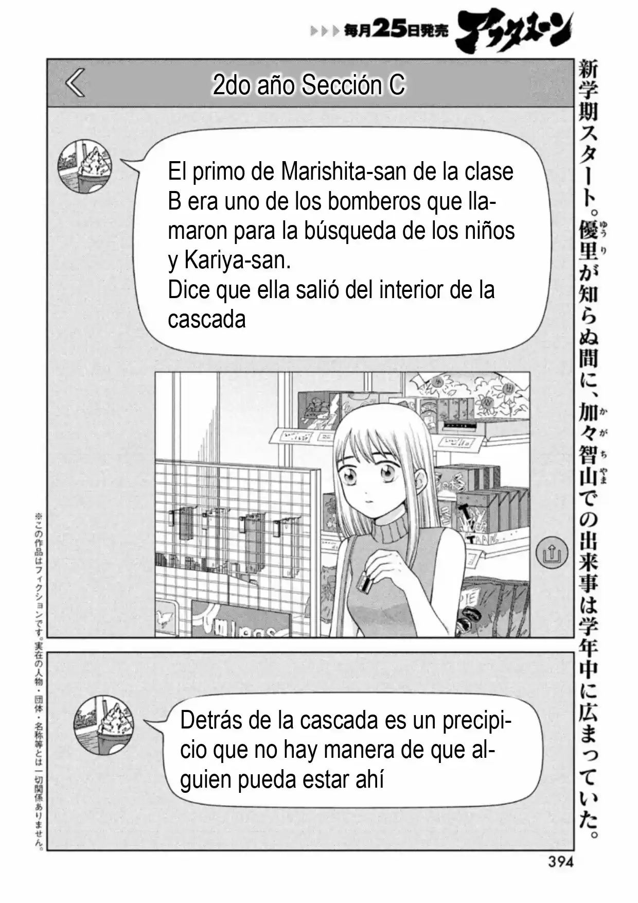 Quiero Abrazar A Aono-kun Con Tantas Ganas Que Podría Morir. - Capítulo 40 - Página 2 - LectorTMOo