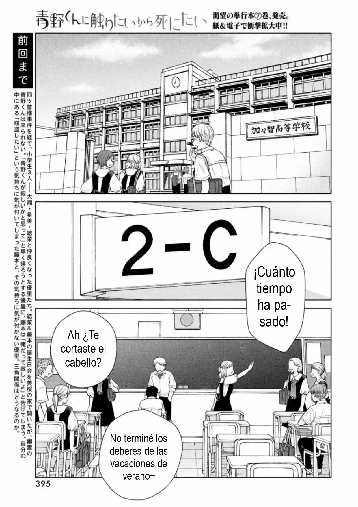 Quiero Abrazar A Aono-kun Con Tantas Ganas Que Podría Morir. - Capítulo 40 - Página 3 - LectorTMOo