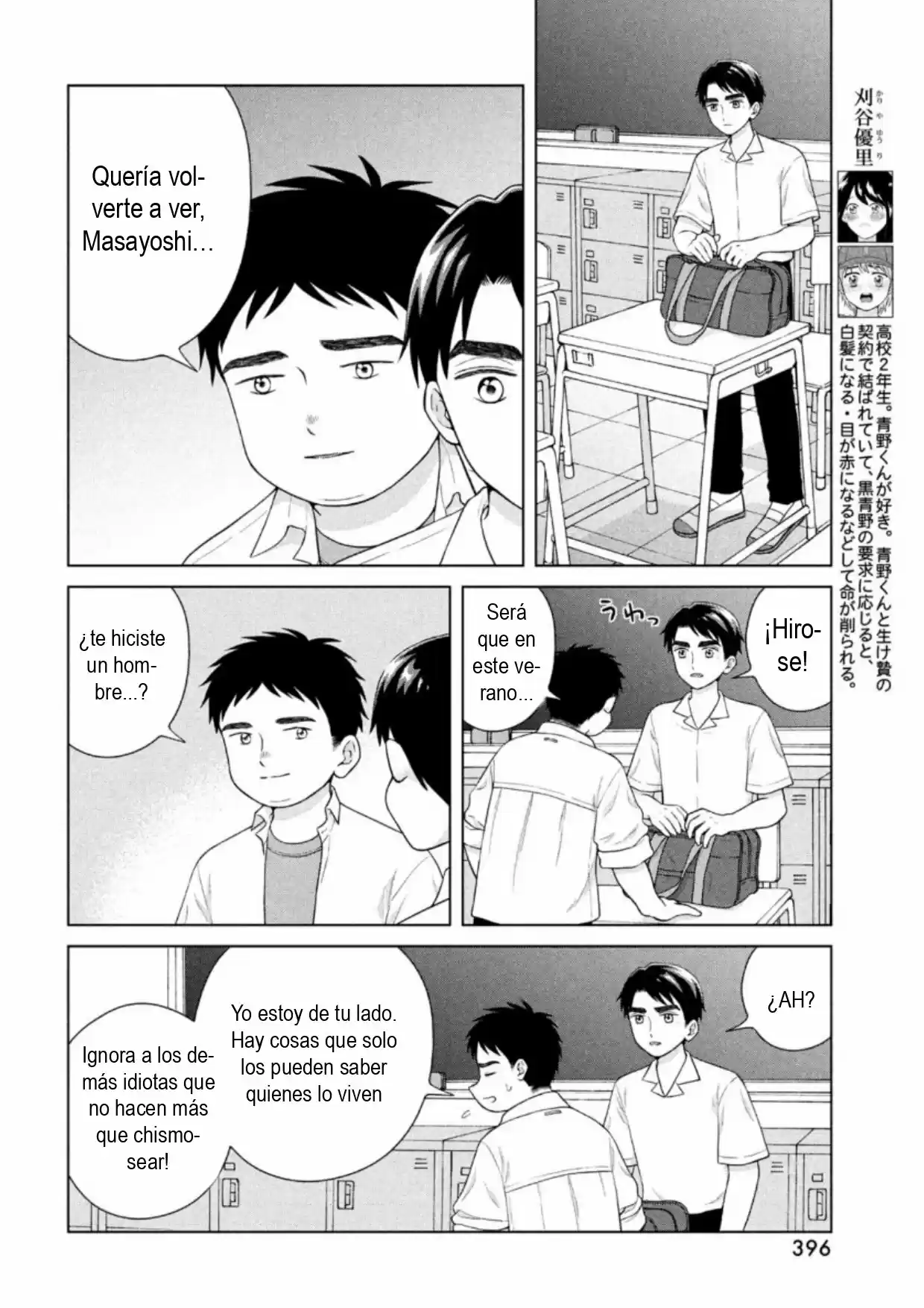 Quiero Abrazar A Aono-kun Con Tantas Ganas Que Podría Morir. - Capítulo 40 - Página 4 - LectorTMOo