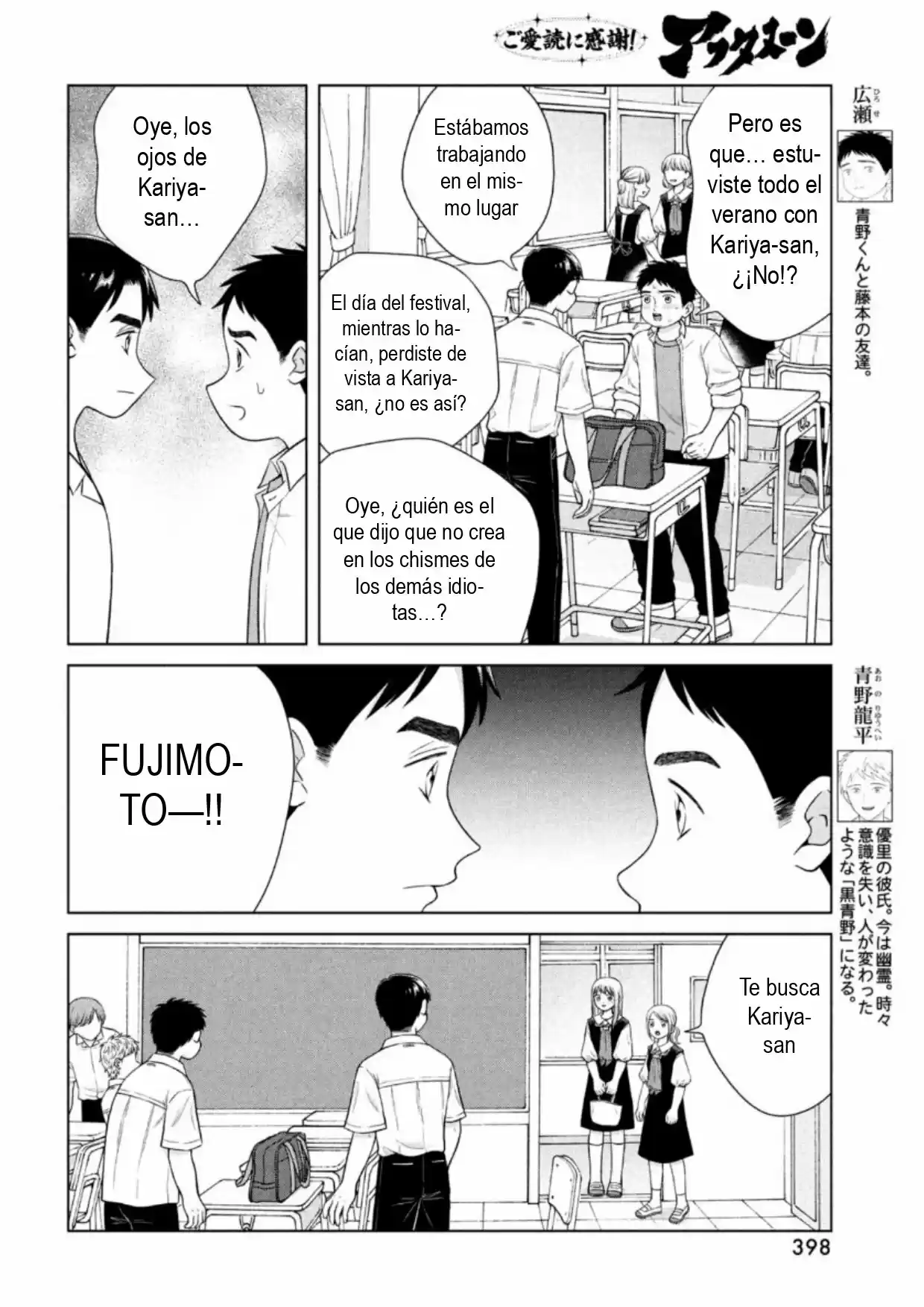 Quiero Abrazar A Aono-kun Con Tantas Ganas Que Podría Morir. - Capítulo 40 - Página 6 - LectorTMOo