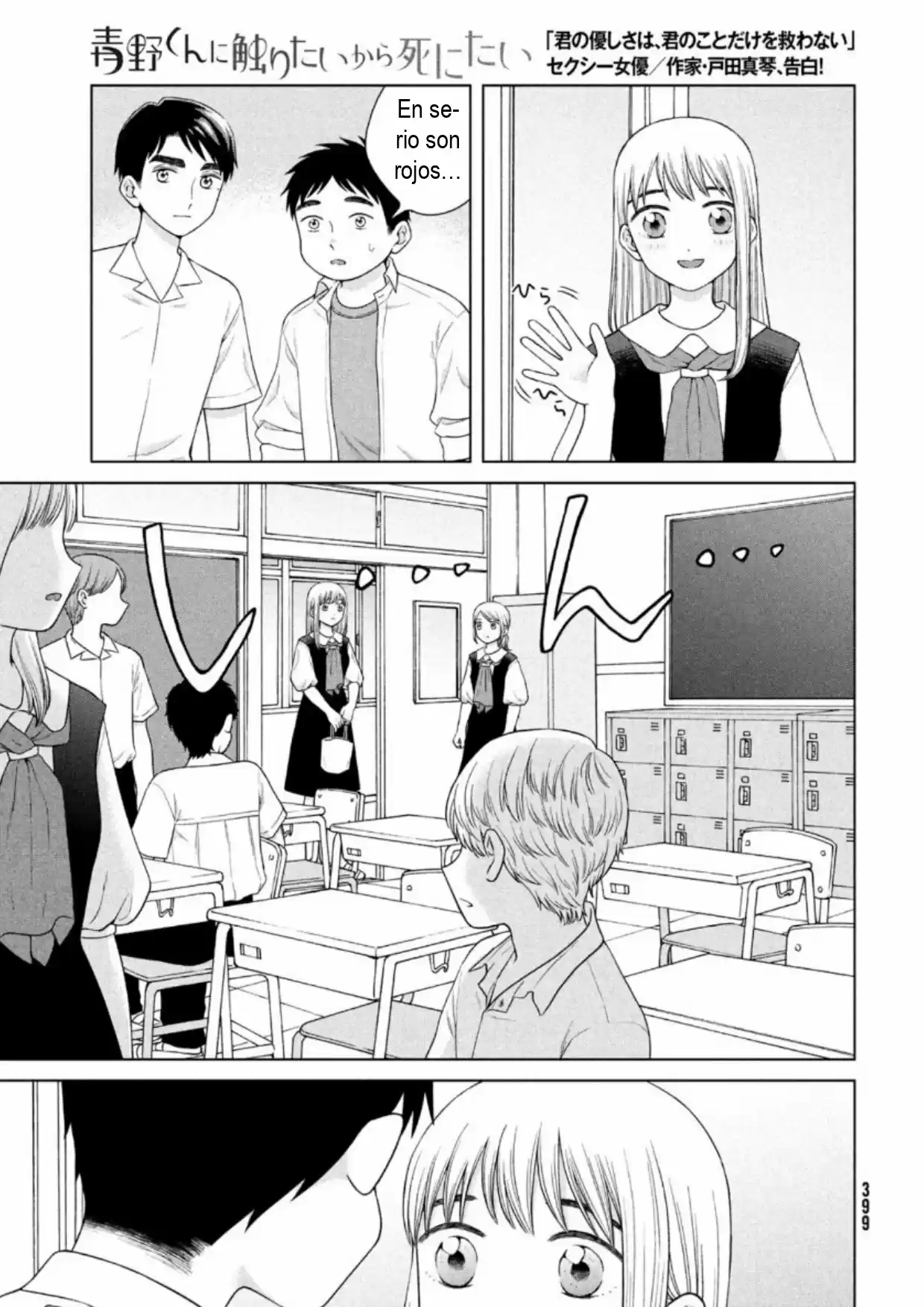 Quiero Abrazar A Aono-kun Con Tantas Ganas Que Podría Morir. - Capítulo 40 - Página 7 - LectorTMOo