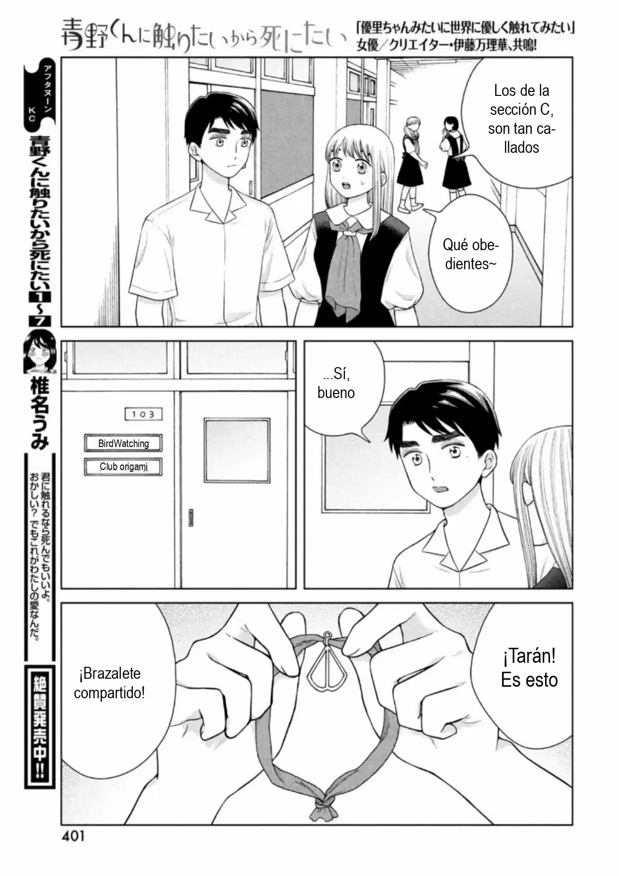 Quiero Abrazar A Aono-kun Con Tantas Ganas Que Podría Morir. - Capítulo 40 - Página 9 - LectorTMOo