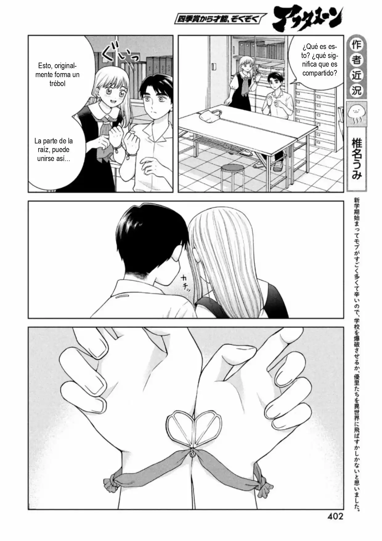 Quiero Abrazar A Aono-kun Con Tantas Ganas Que Podría Morir. - Capítulo 40 - Página 10 - LectorTMOo