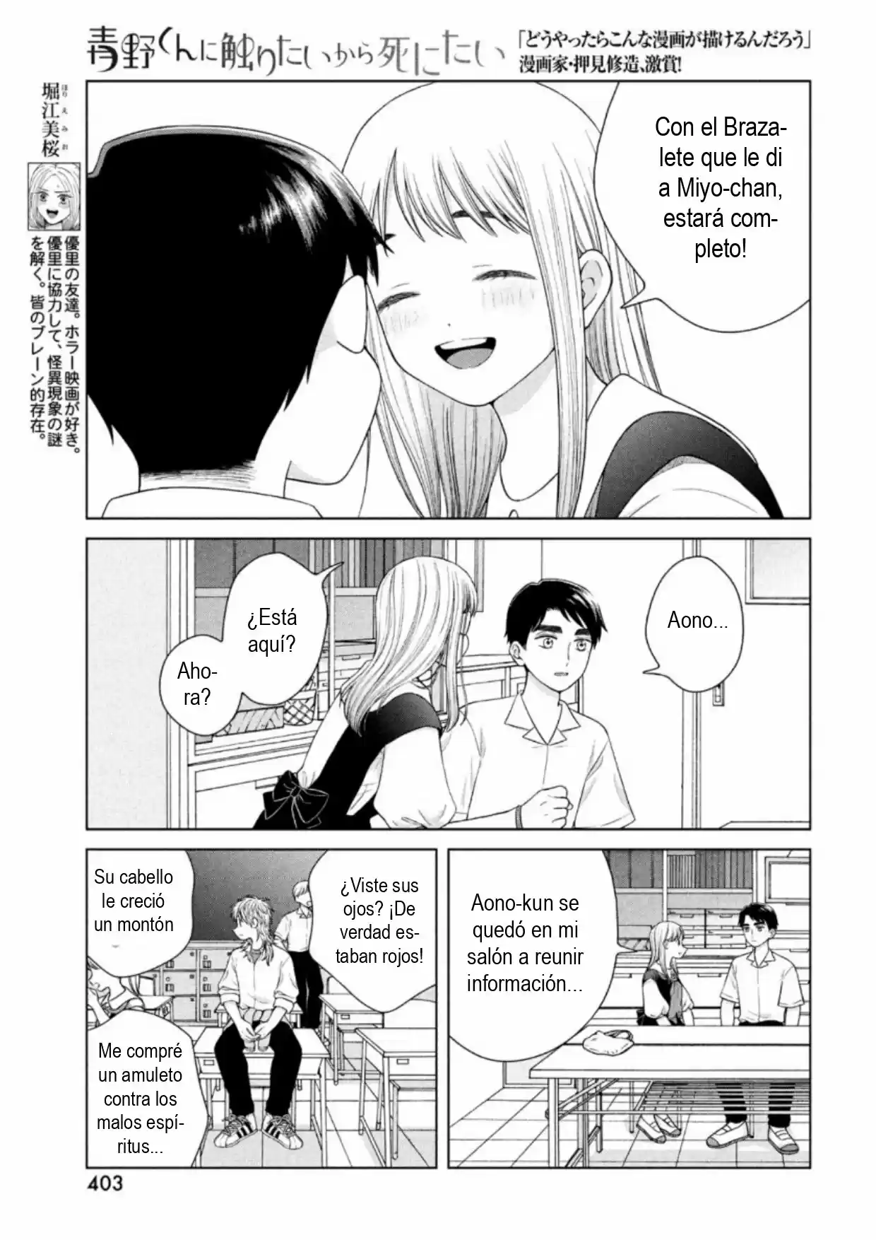 Quiero Abrazar A Aono-kun Con Tantas Ganas Que Podría Morir. - Capítulo 40 - Página 11 - LectorTMOo