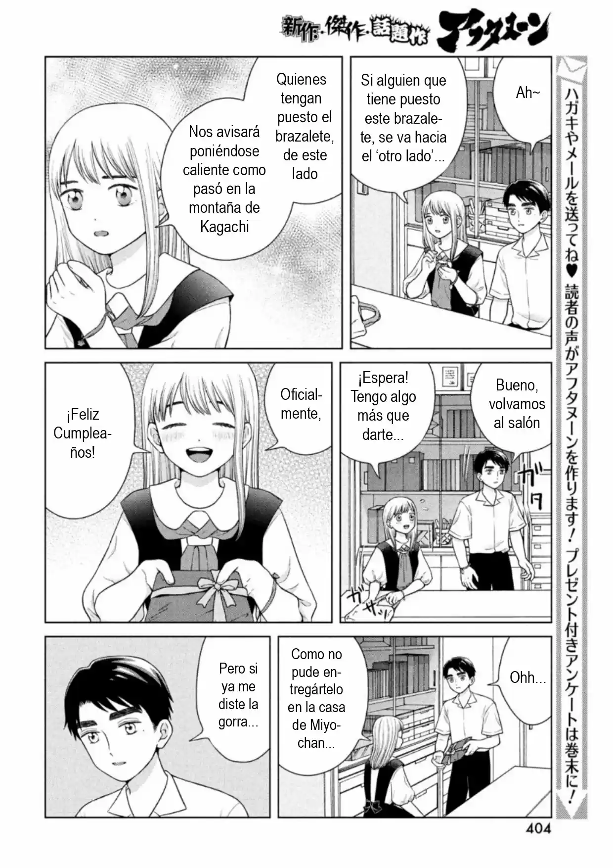 Quiero Abrazar A Aono-kun Con Tantas Ganas Que Podría Morir. - Capítulo 40 - Página 12 - LectorTMOo