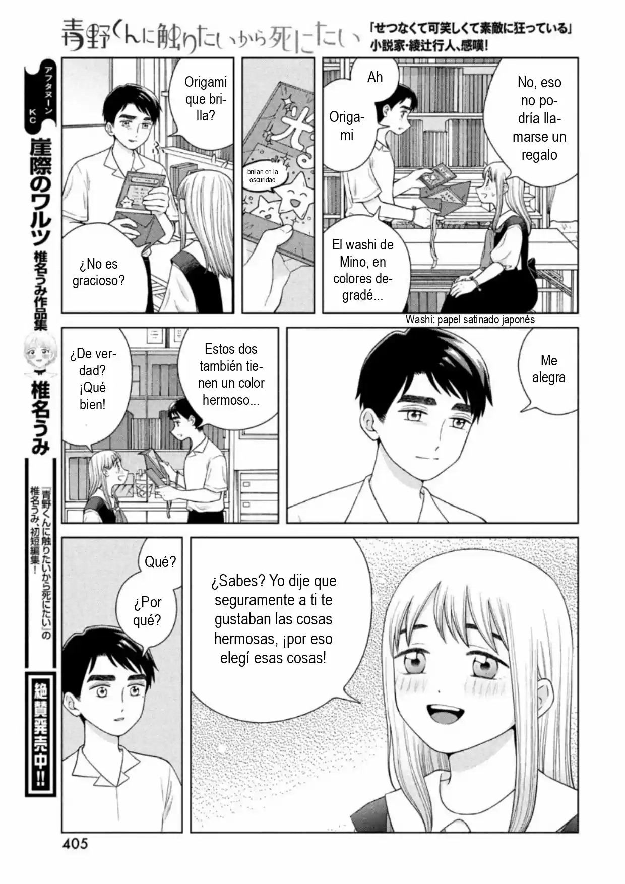 Quiero Abrazar A Aono-kun Con Tantas Ganas Que Podría Morir. - Capítulo 40 - Página 13 - LectorTMOo