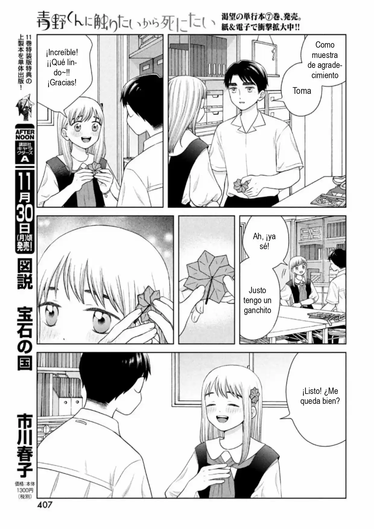 Quiero Abrazar A Aono-kun Con Tantas Ganas Que Podría Morir. - Capítulo 40 - Página 15 - LectorTMOo