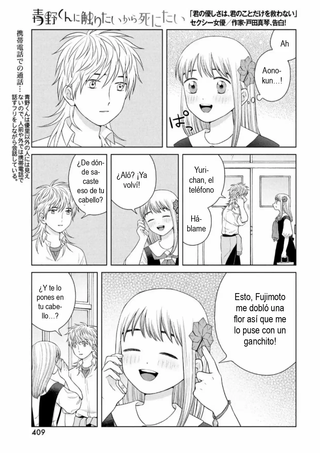 Quiero Abrazar A Aono-kun Con Tantas Ganas Que Podría Morir. - Capítulo 40 - Página 17 - LectorTMOo