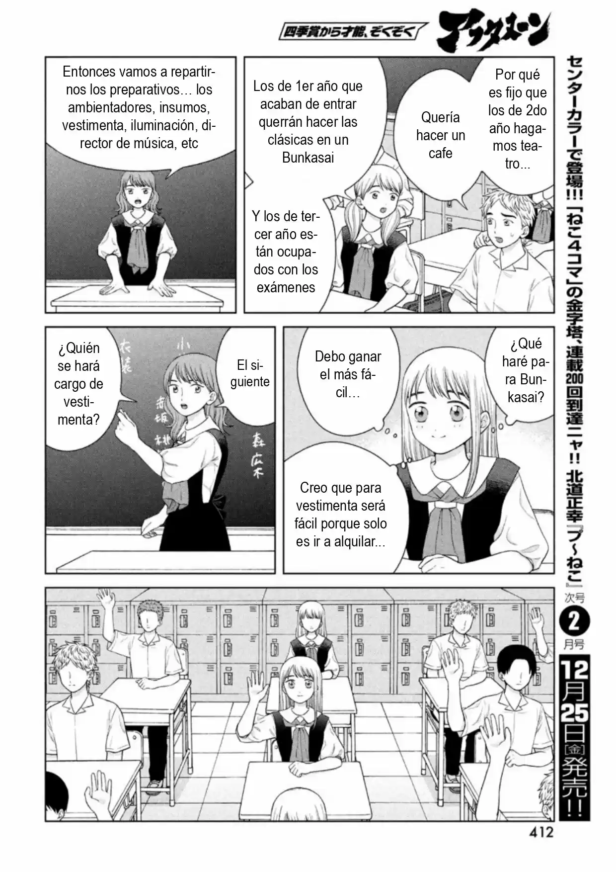 Quiero Abrazar A Aono-kun Con Tantas Ganas Que Podría Morir. - Capítulo 40 - Página 20 - LectorTMOo