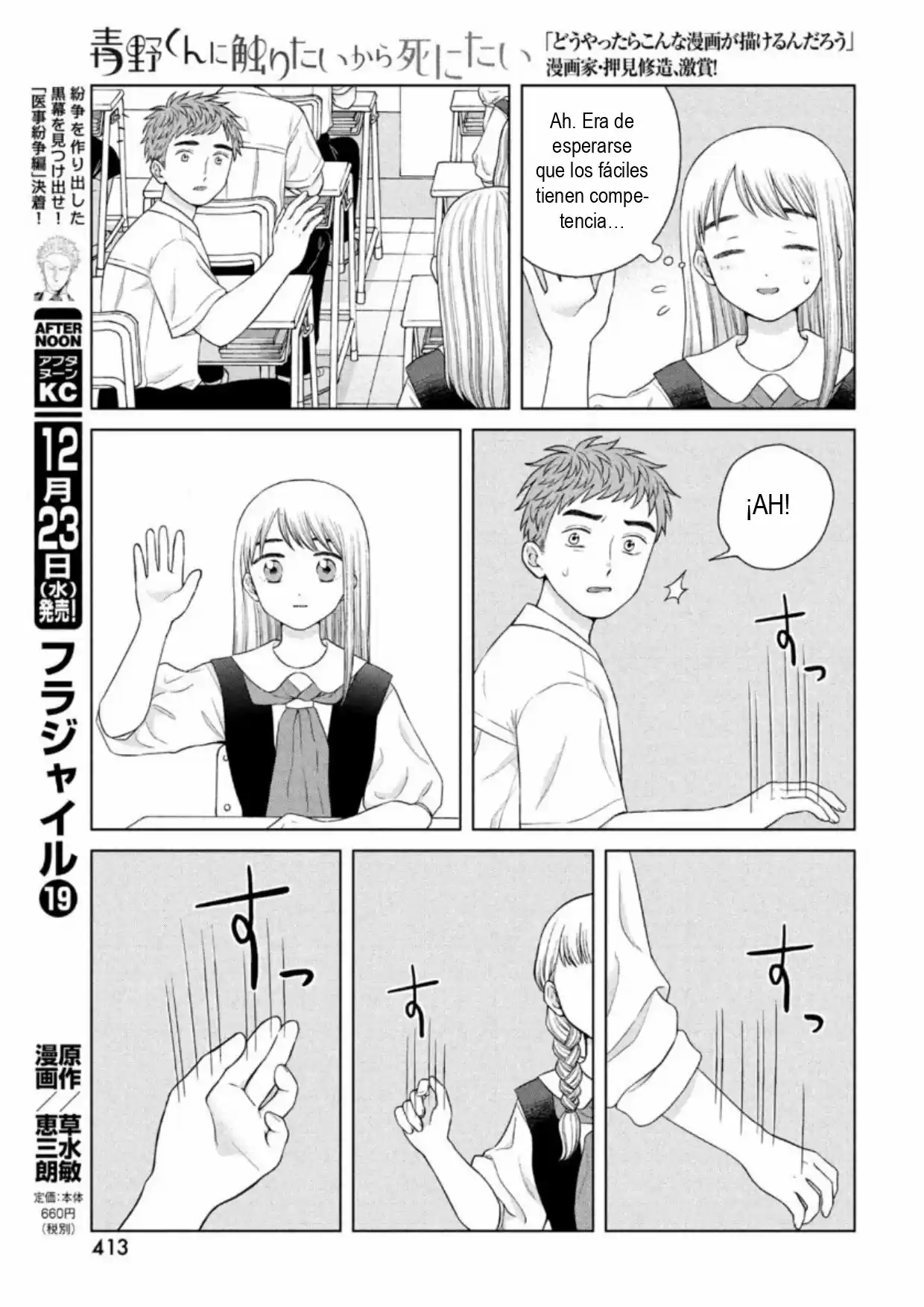 Quiero Abrazar A Aono-kun Con Tantas Ganas Que Podría Morir. - Capítulo 40 - Página 21 - LectorTMOo