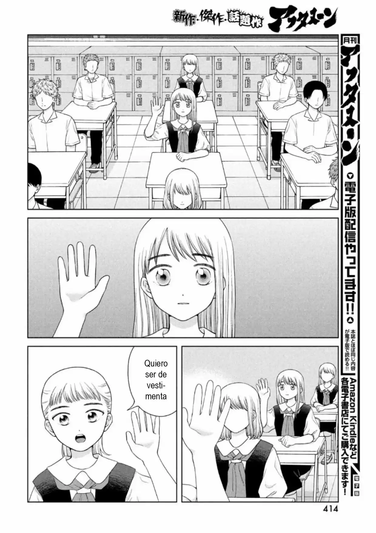Quiero Abrazar A Aono-kun Con Tantas Ganas Que Podría Morir. - Capítulo 40 - Página 22 - LectorTMOo