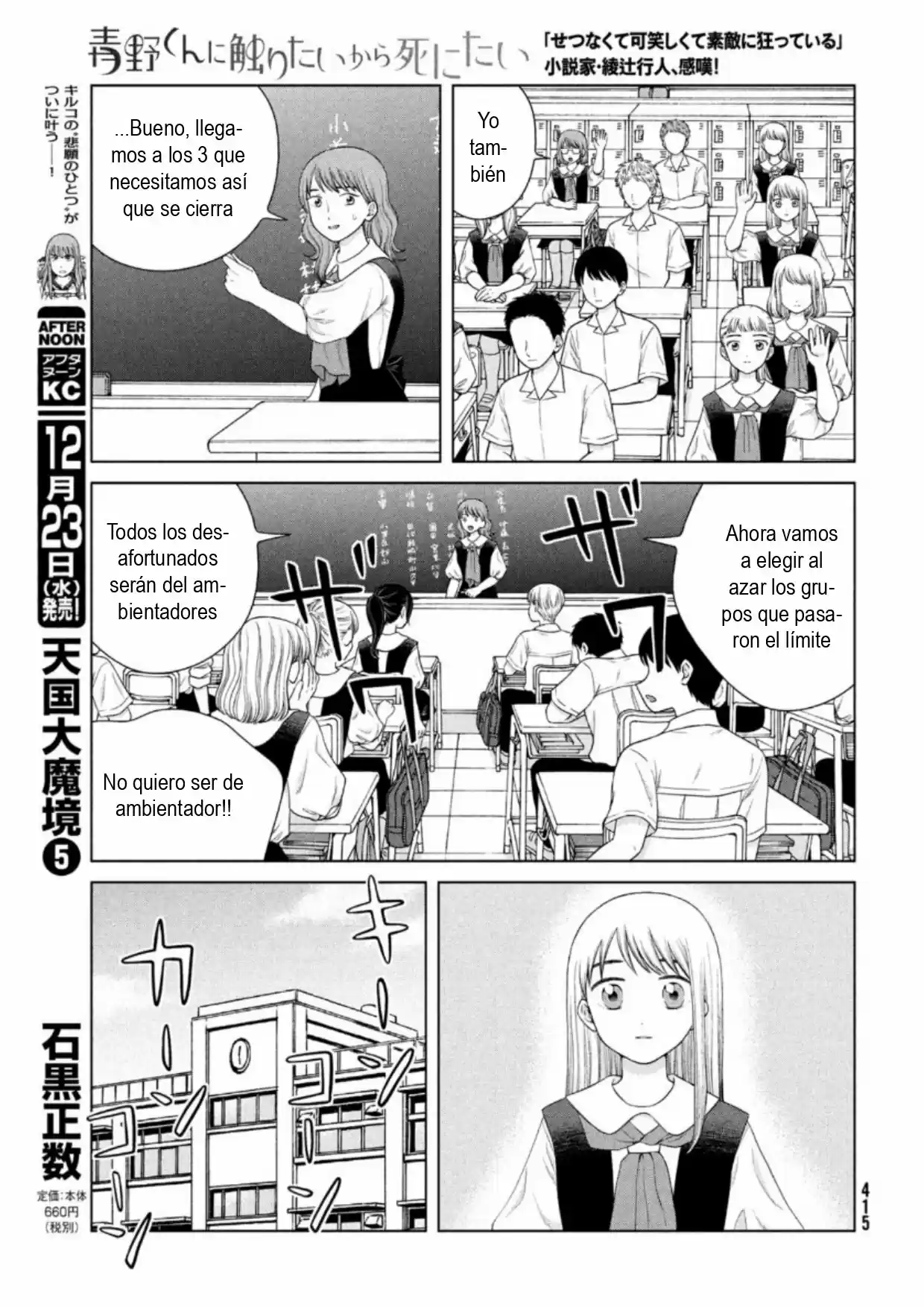 Quiero Abrazar A Aono-kun Con Tantas Ganas Que Podría Morir. - Capítulo 40 - Página 23 - LectorTMOo