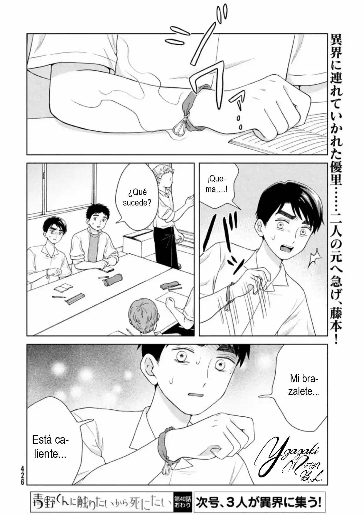 Quiero Abrazar A Aono-kun Con Tantas Ganas Que Podría Morir. - Capítulo 40 - Página 33 - LectorTMOo