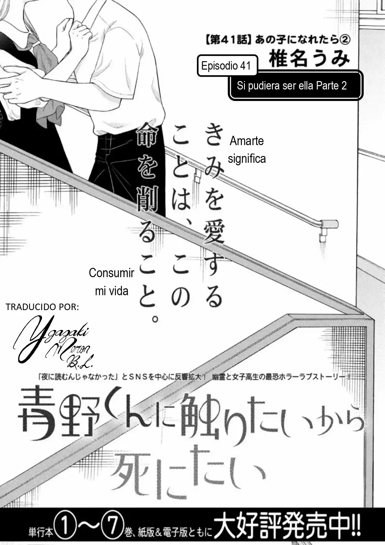 Quiero Abrazar A Aono-kun Con Tantas Ganas Que Podría Morir. - Capítulo 41 - Página 1 - LectorTMOo