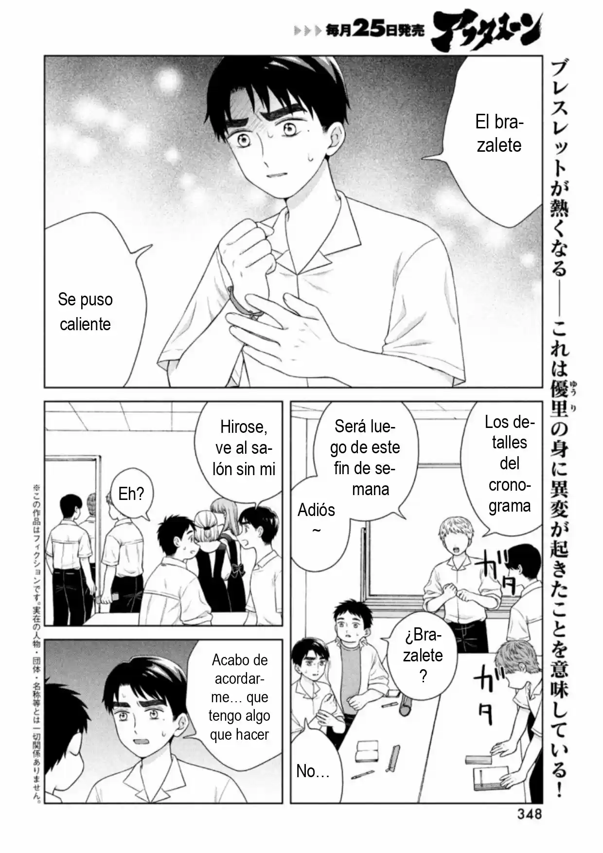 Quiero Abrazar A Aono-kun Con Tantas Ganas Que Podría Morir. - Capítulo 41 - Página 2 - LectorTMOo