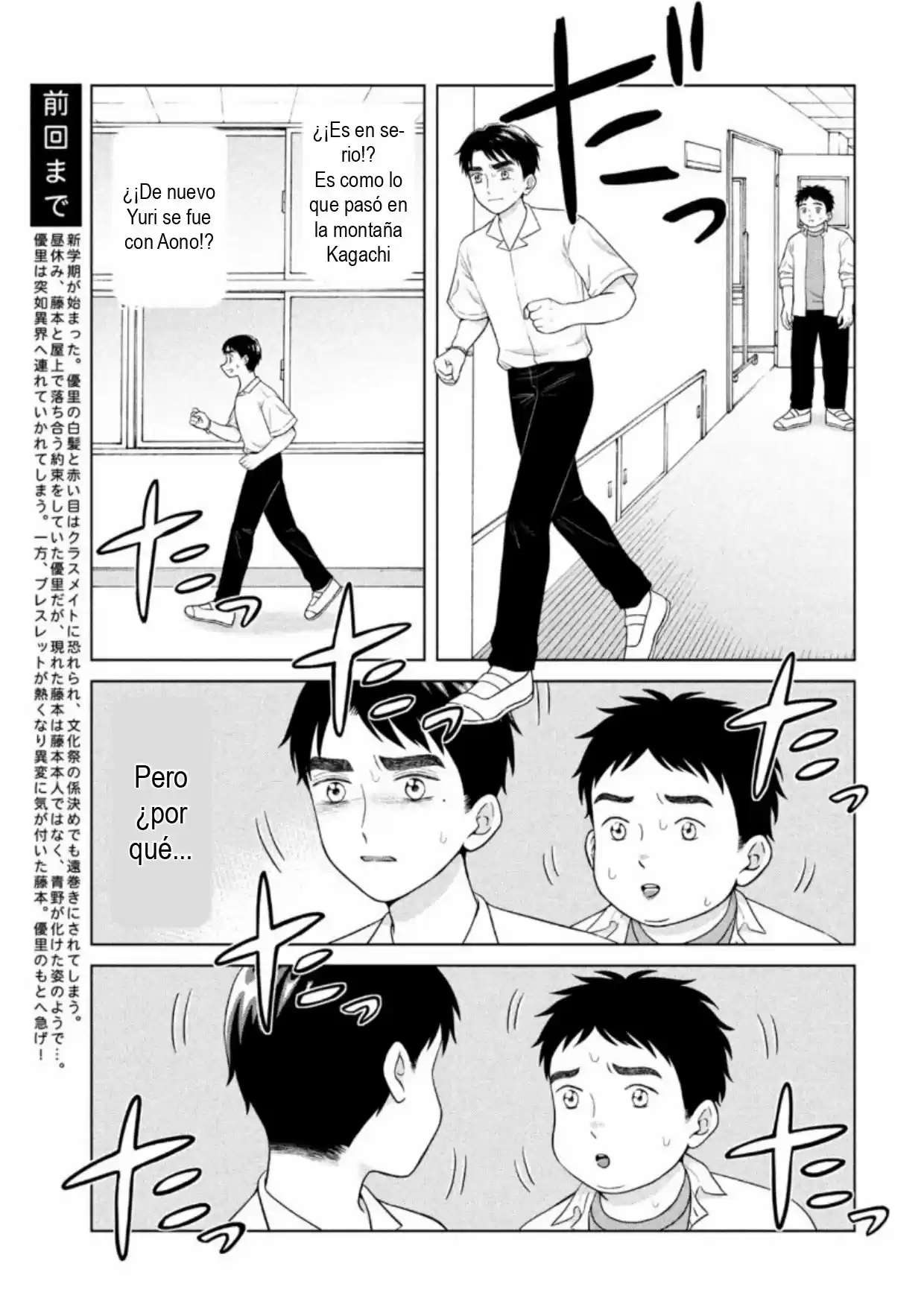 Quiero Abrazar A Aono-kun Con Tantas Ganas Que Podría Morir. - Capítulo 41 - Página 3 - LectorTMOo