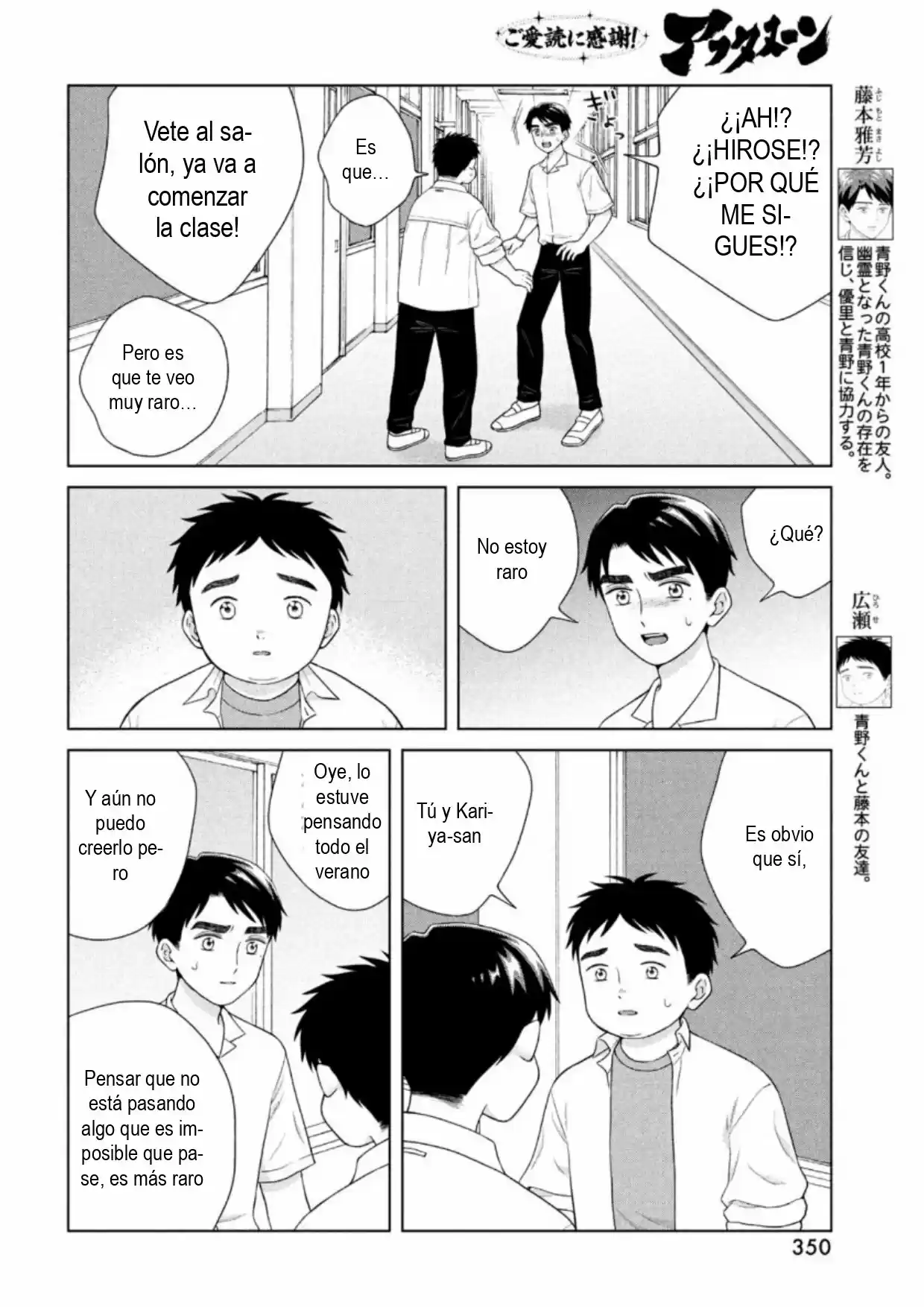 Quiero Abrazar A Aono-kun Con Tantas Ganas Que Podría Morir. - Capítulo 41 - Página 4 - LectorTMOo