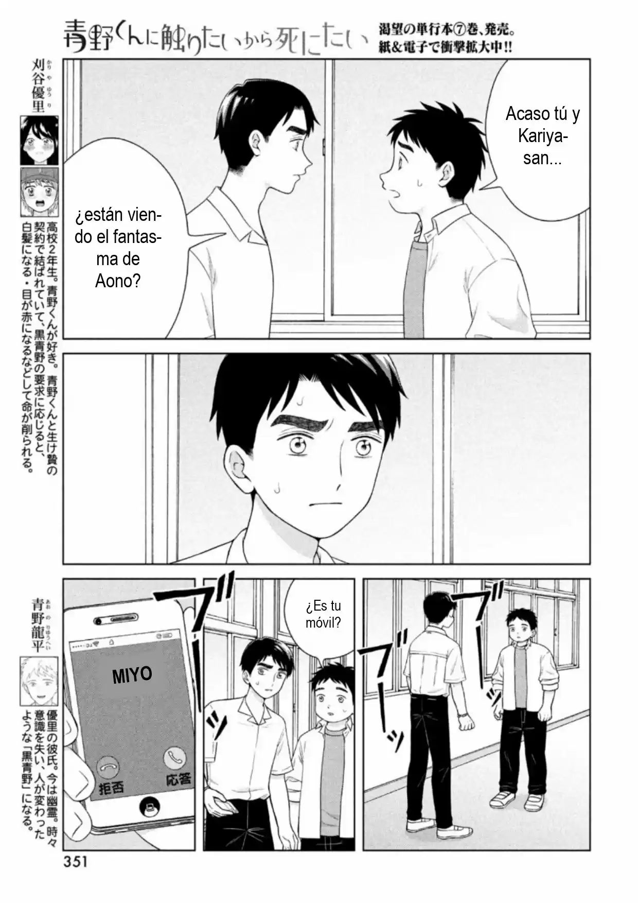 Quiero Abrazar A Aono-kun Con Tantas Ganas Que Podría Morir. - Capítulo 41 - Página 5 - LectorTMOo