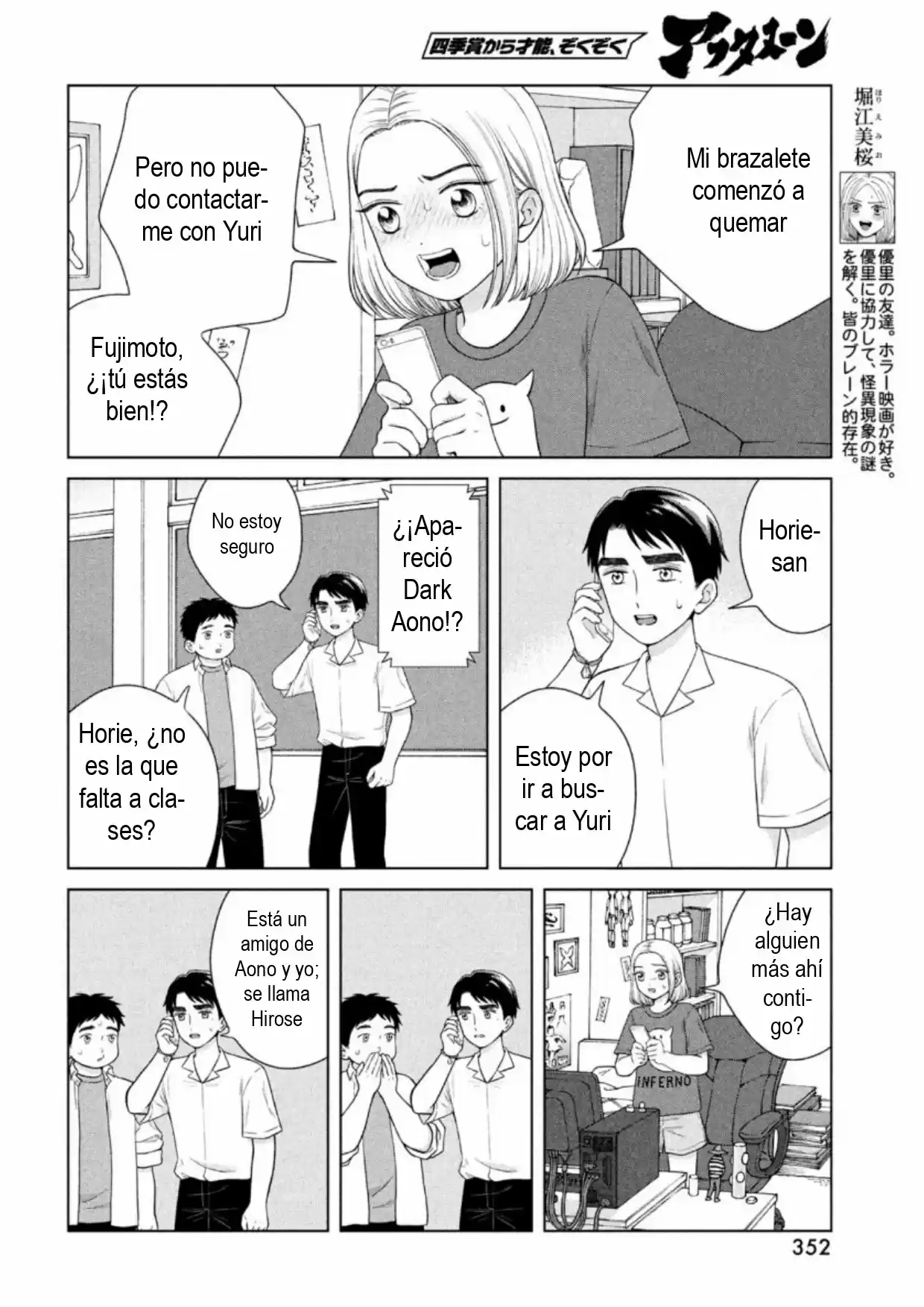 Quiero Abrazar A Aono-kun Con Tantas Ganas Que Podría Morir. - Capítulo 41 - Página 6 - LectorTMOo
