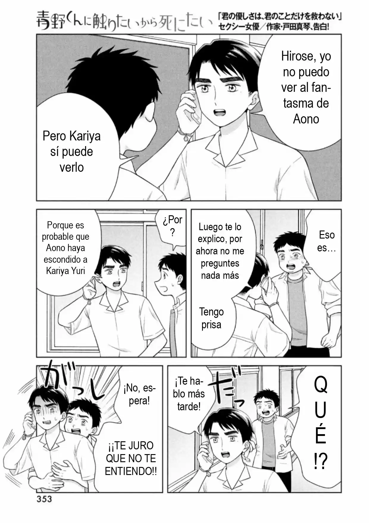 Quiero Abrazar A Aono-kun Con Tantas Ganas Que Podría Morir. - Capítulo 41 - Página 7 - LectorTMOo
