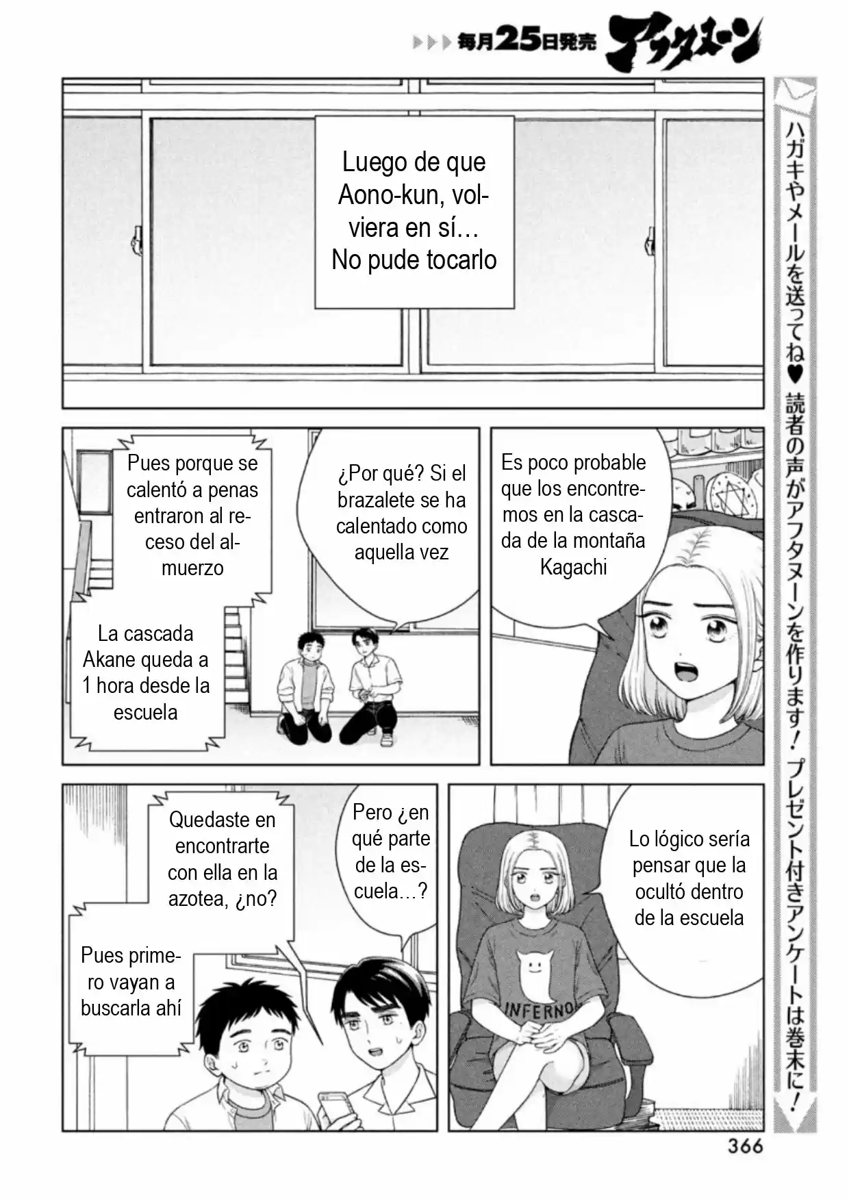 Quiero Abrazar A Aono-kun Con Tantas Ganas Que Podría Morir. - Capítulo 41 - Página 20 - LectorTMOo