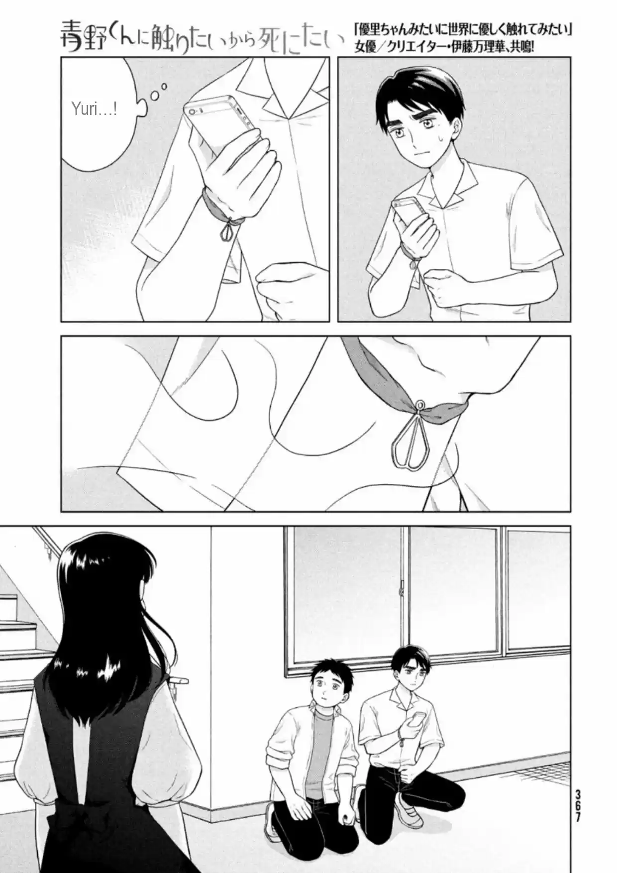 Quiero Abrazar A Aono-kun Con Tantas Ganas Que Podría Morir. - Capítulo 41 - Página 21 - LectorTMOo
