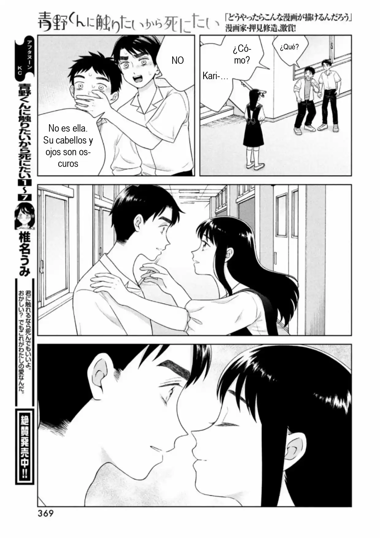 Quiero Abrazar A Aono-kun Con Tantas Ganas Que Podría Morir. - Capítulo 41 - Página 23 - LectorTMOo