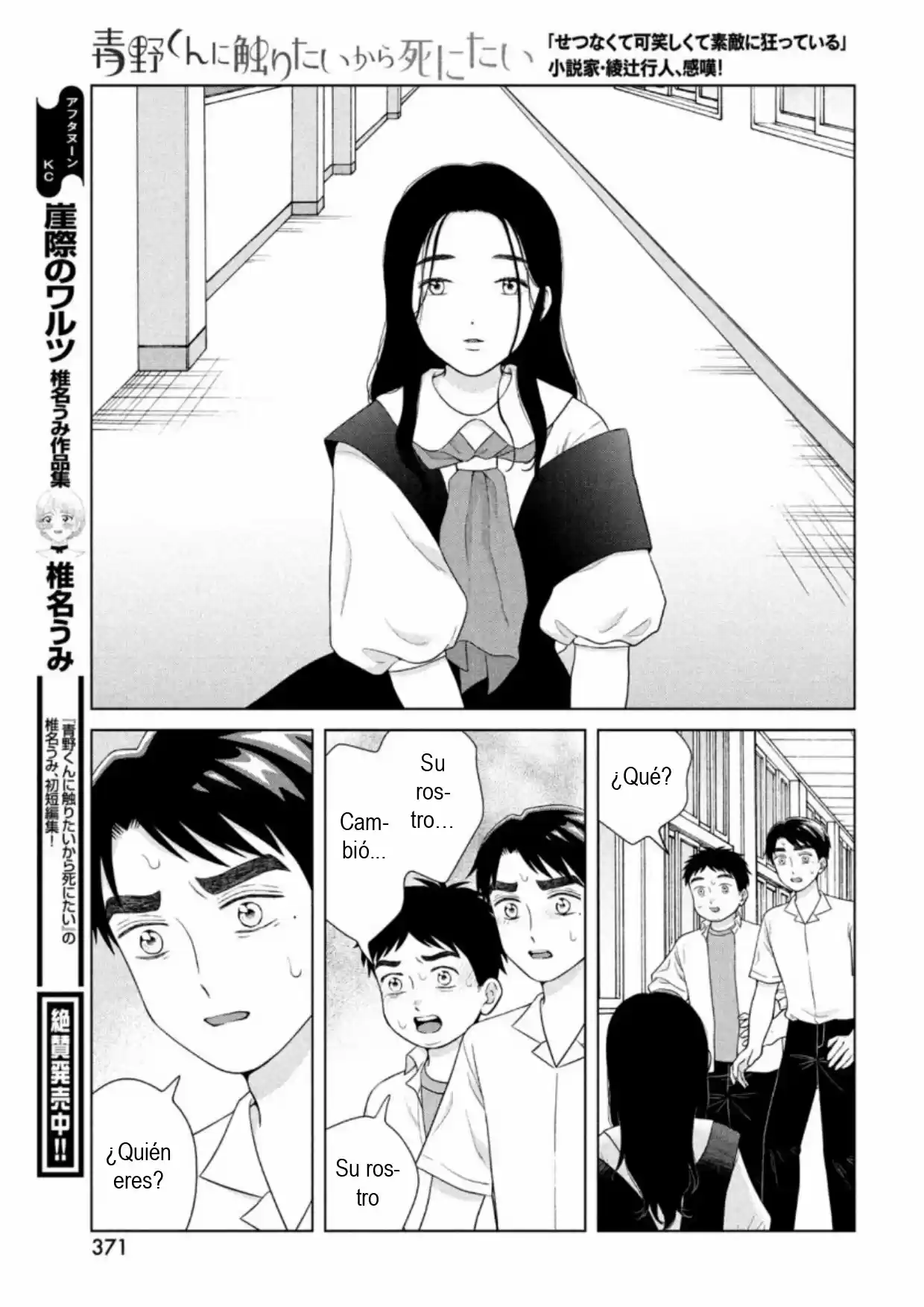 Quiero Abrazar A Aono-kun Con Tantas Ganas Que Podría Morir. - Capítulo 41 - Página 25 - LectorTMOo