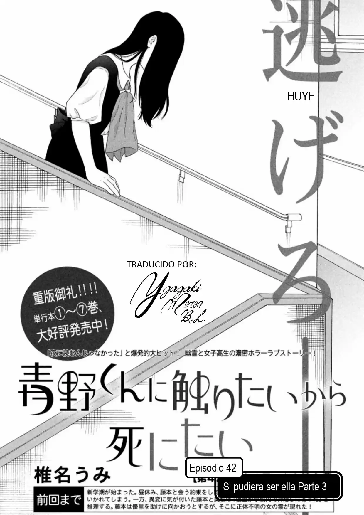 Quiero Abrazar A Aono-kun Con Tantas Ganas Que Podría Morir. - Capítulo 42 - Página 1 - LectorTMOo