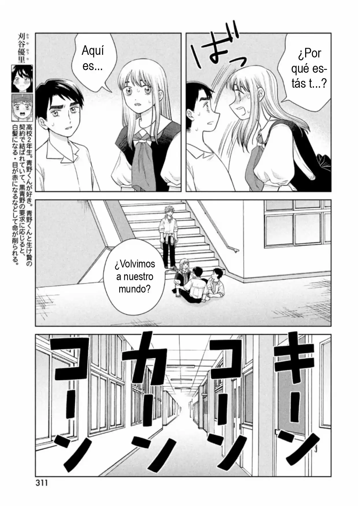 Quiero Abrazar A Aono-kun Con Tantas Ganas Que Podría Morir. - Capítulo 42 - Página 19 - LectorTMOo