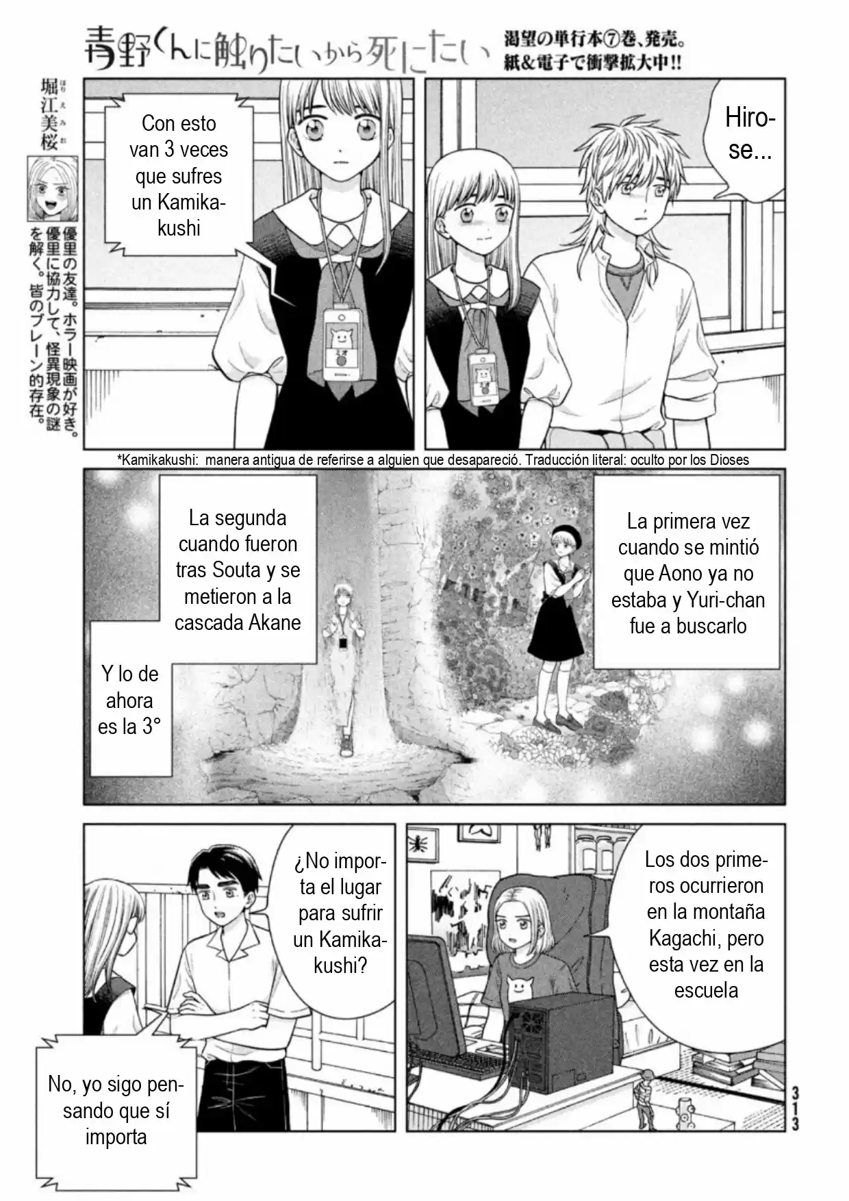 Quiero Abrazar A Aono-kun Con Tantas Ganas Que Podría Morir. - Capítulo 42 - Página 21 - LectorTMOo