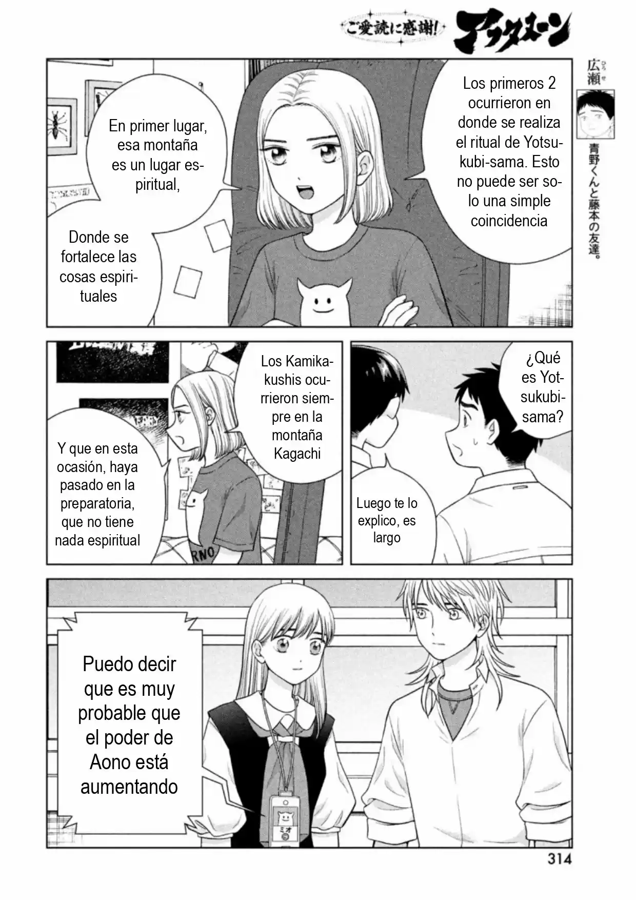 Quiero Abrazar A Aono-kun Con Tantas Ganas Que Podría Morir. - Capítulo 42 - Página 22 - LectorTMOo