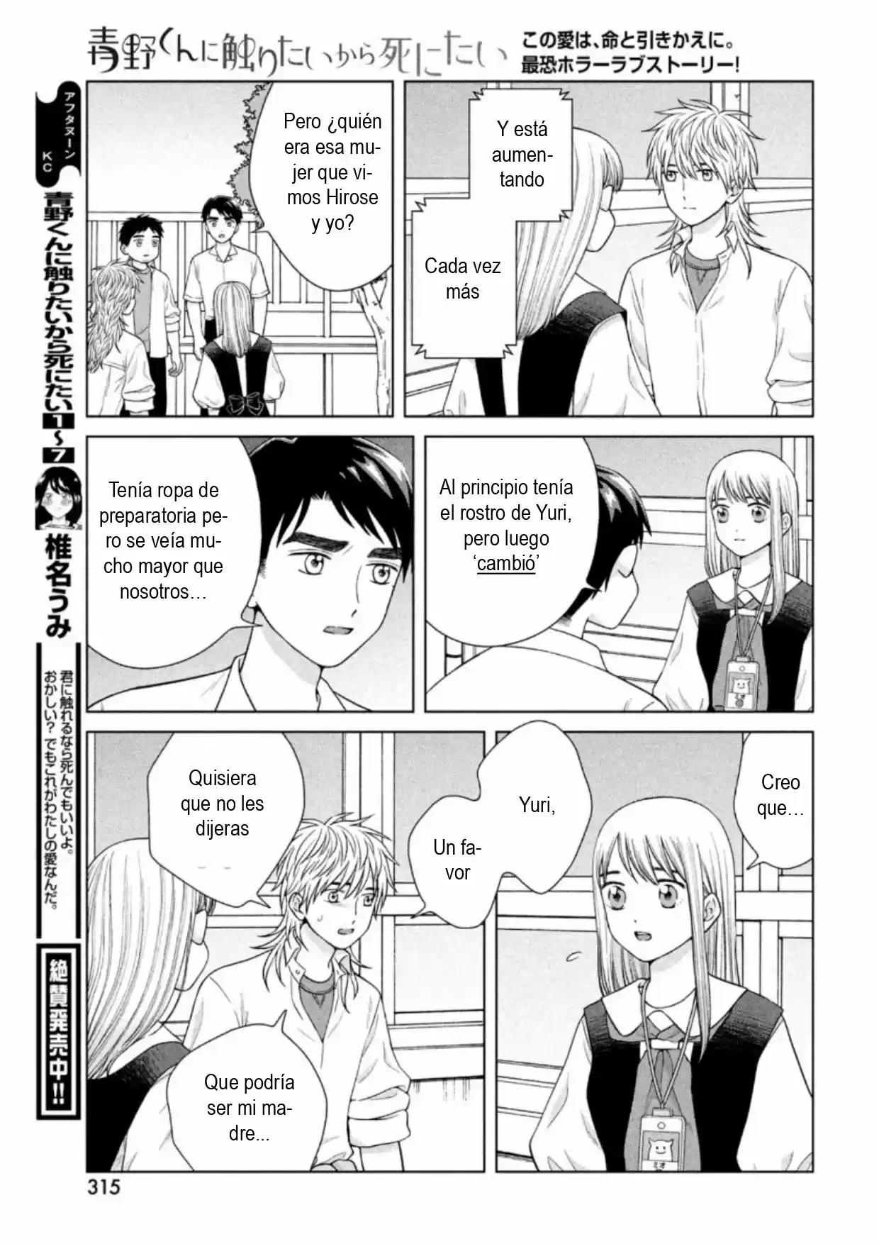 Quiero Abrazar A Aono-kun Con Tantas Ganas Que Podría Morir. - Capítulo 42 - Página 23 - LectorTMOo