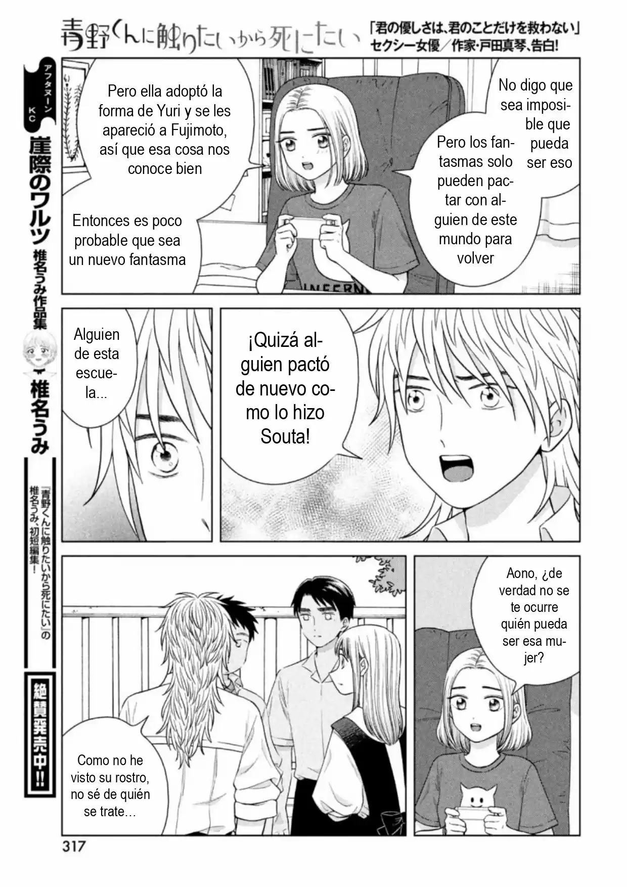 Quiero Abrazar A Aono-kun Con Tantas Ganas Que Podría Morir. - Capítulo 42 - Página 25 - LectorTMOo