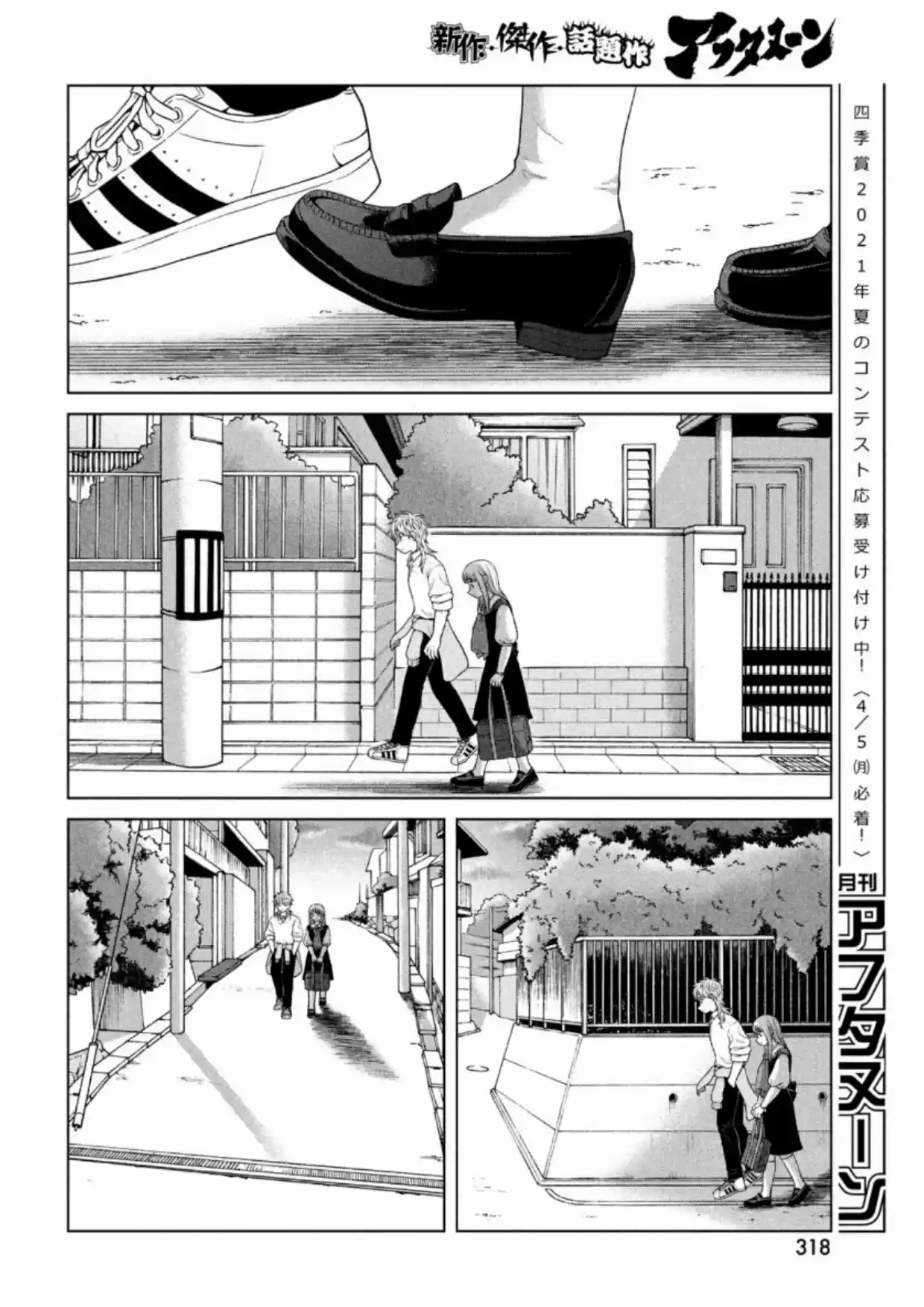 Quiero Abrazar A Aono-kun Con Tantas Ganas Que Podría Morir. - Capítulo 42 - Página 26 - LectorTMOo