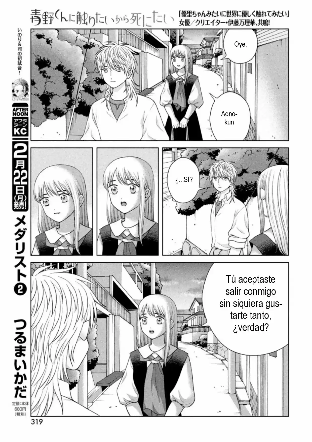 Quiero Abrazar A Aono-kun Con Tantas Ganas Que Podría Morir. - Capítulo 42 - Página 27 - LectorTMOo